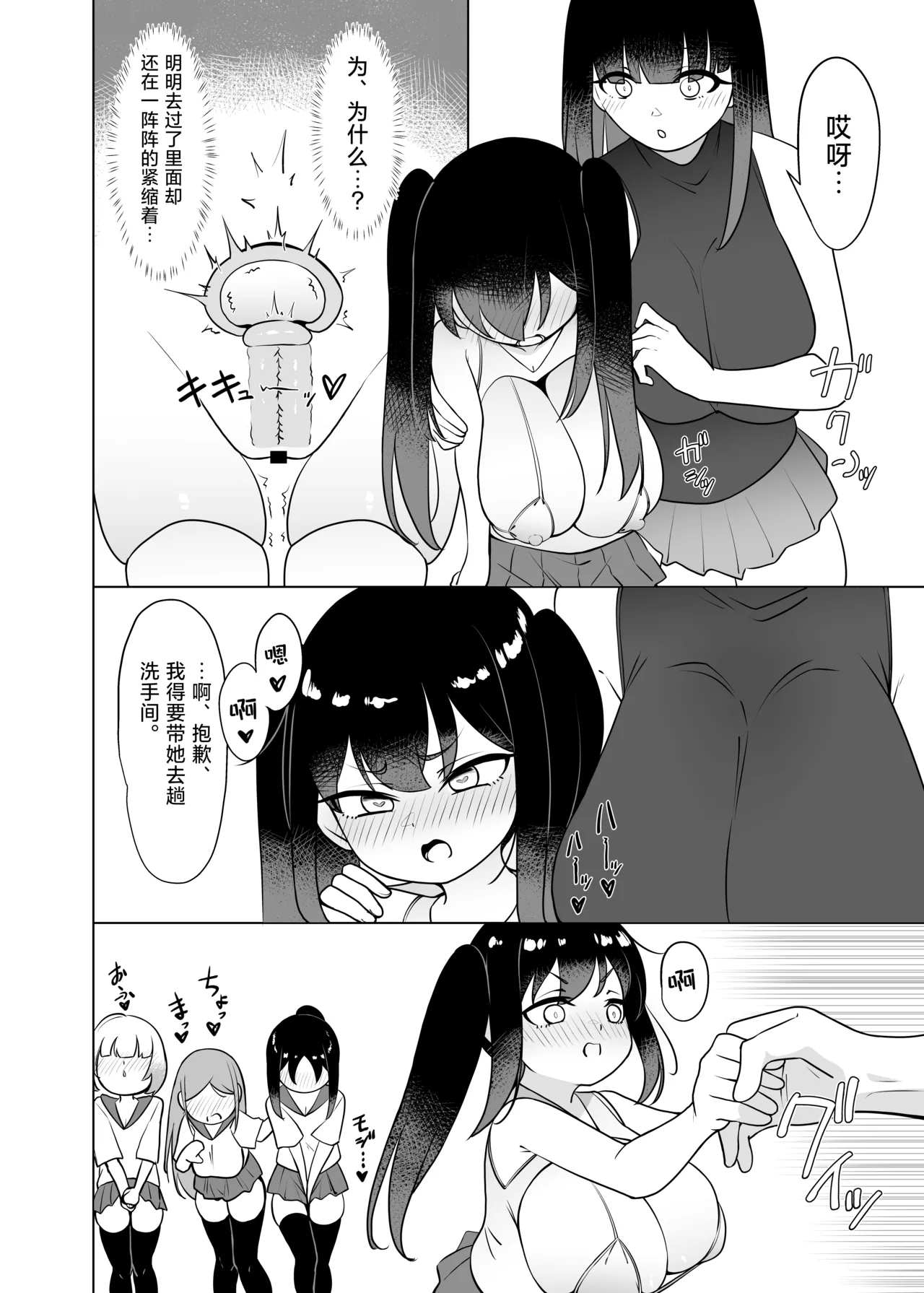 《やっぱTSダウナージト目クマ濃いめロリ巨乳しか勝たん - TSロリ巨乳がお嫁さんになるまで》漫画 第3話