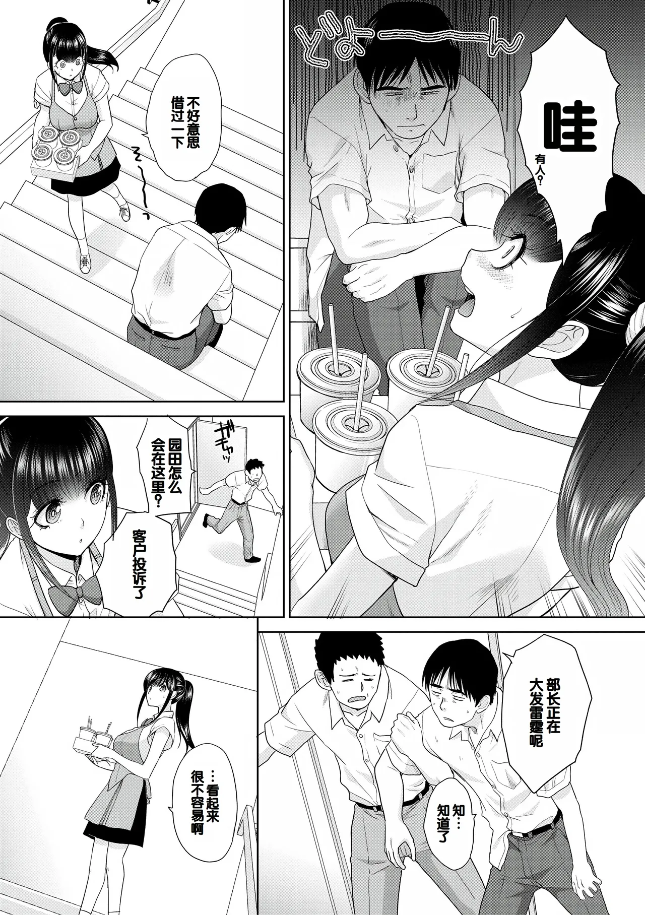 《押しかけ母性ほなみちゃん》漫画 第1話