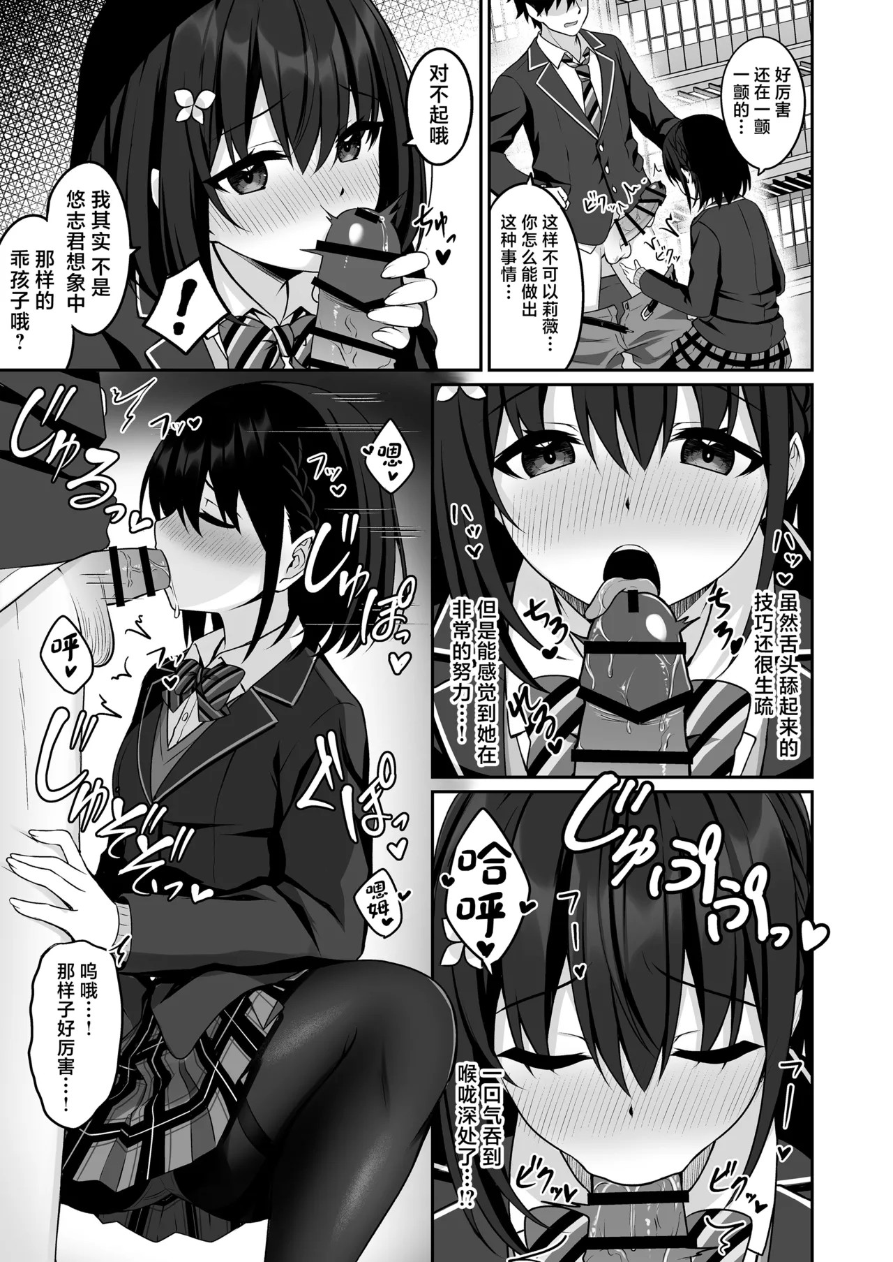 《コスプレ部裏活動日誌2-3》漫画 第1話