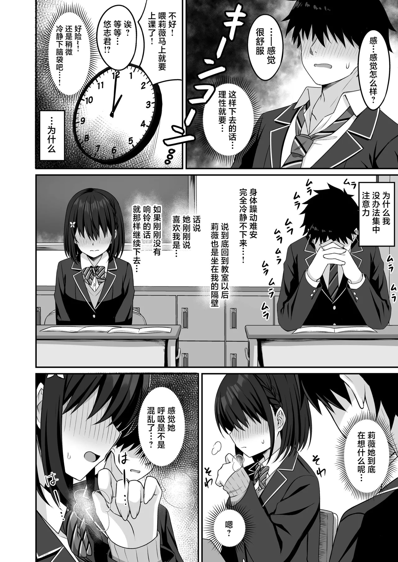 《コスプレ部裏活動日誌2-3》漫画 第1話