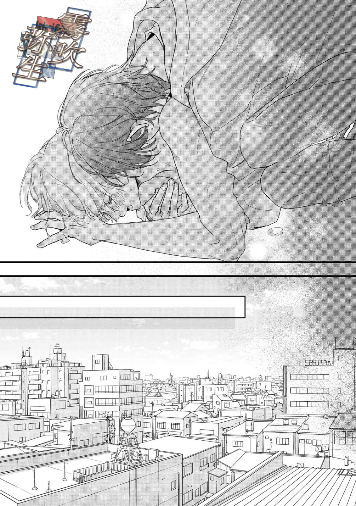 《イヤって言ってもきかないで | 言拒心非》漫画 第4話