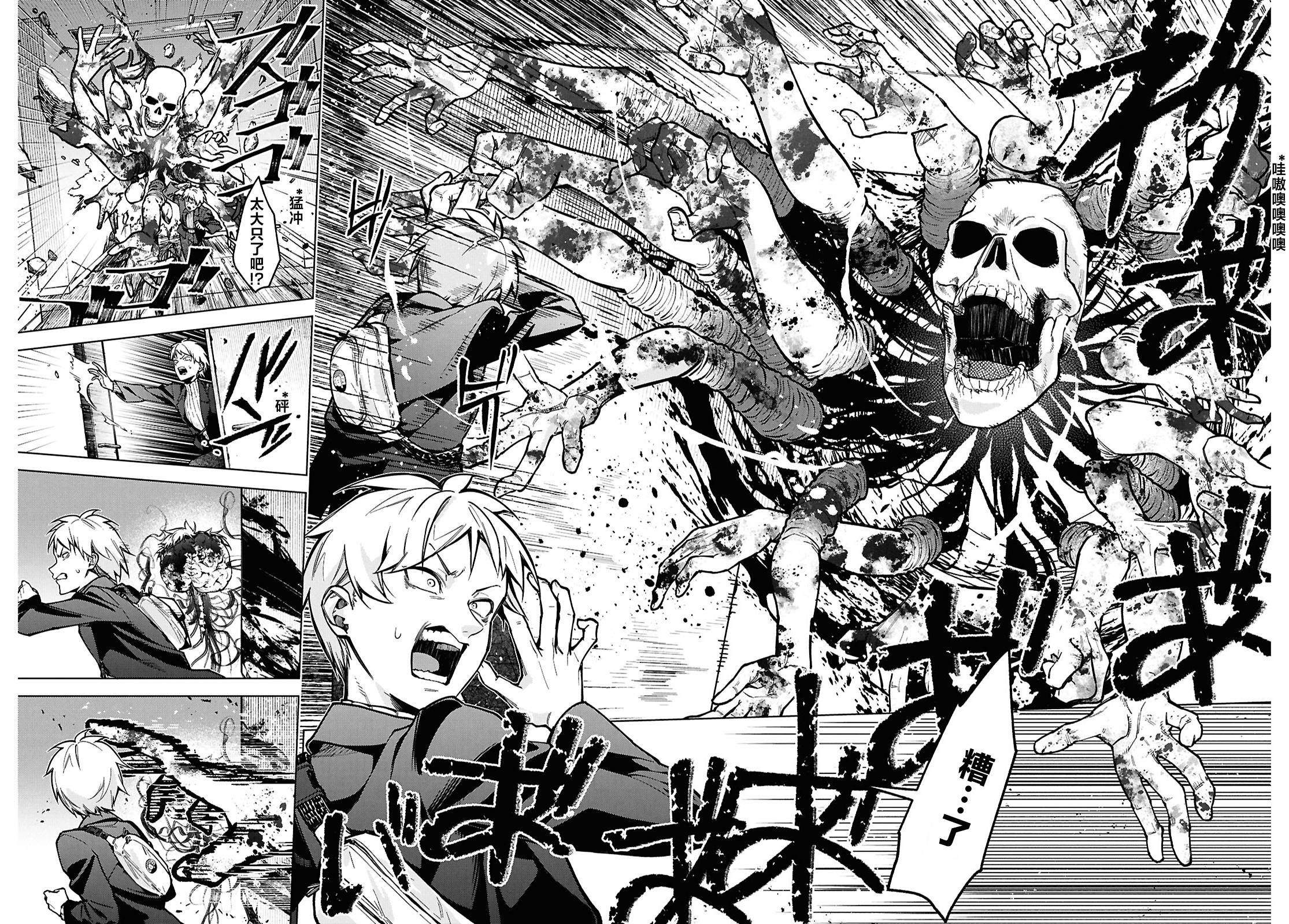 《细胞神曲 A certain 0.5》漫画 第4話