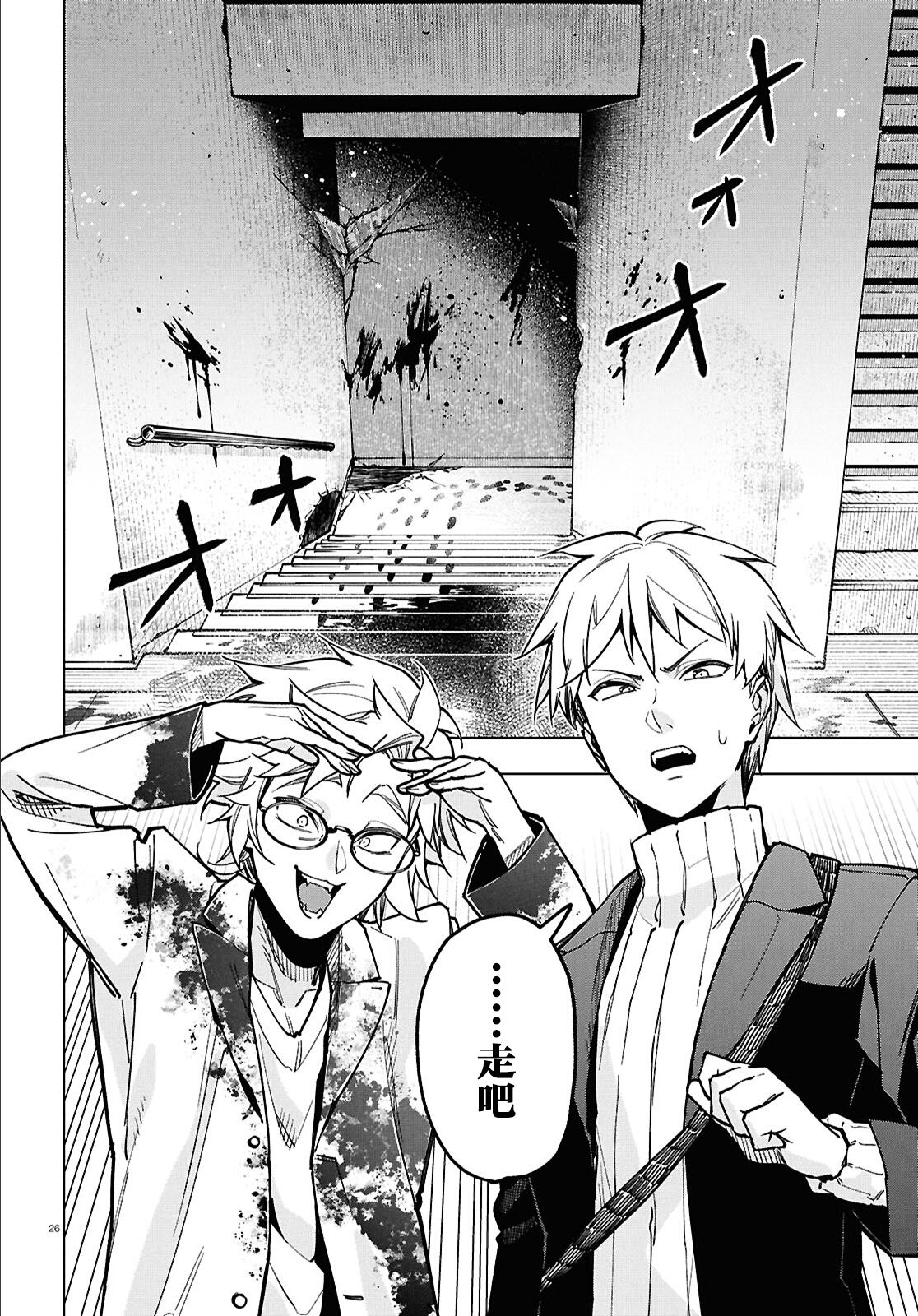 《细胞神曲 A certain 0.5》漫画 第5話