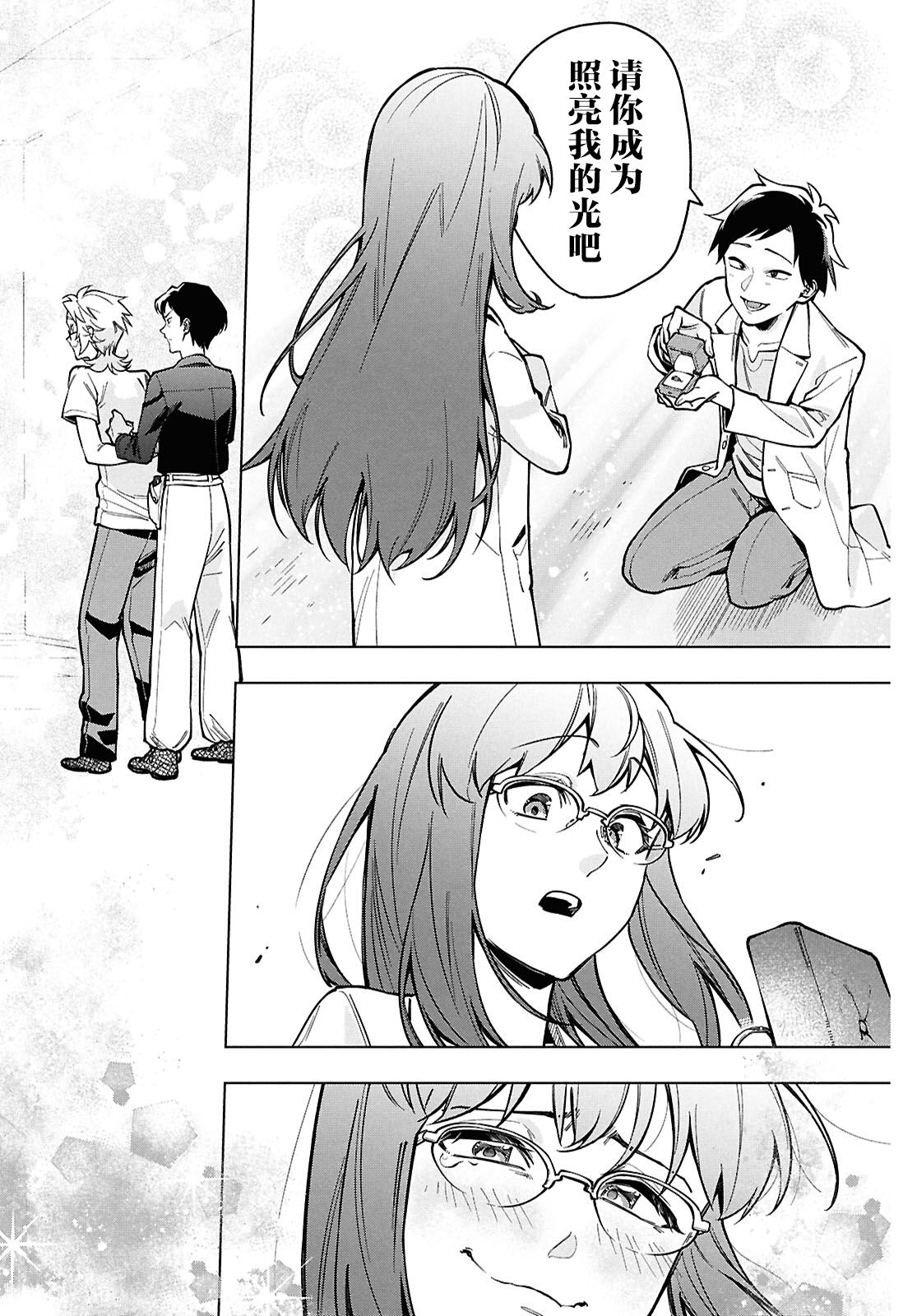 《细胞神曲 A certain 0.5》漫画 番外二