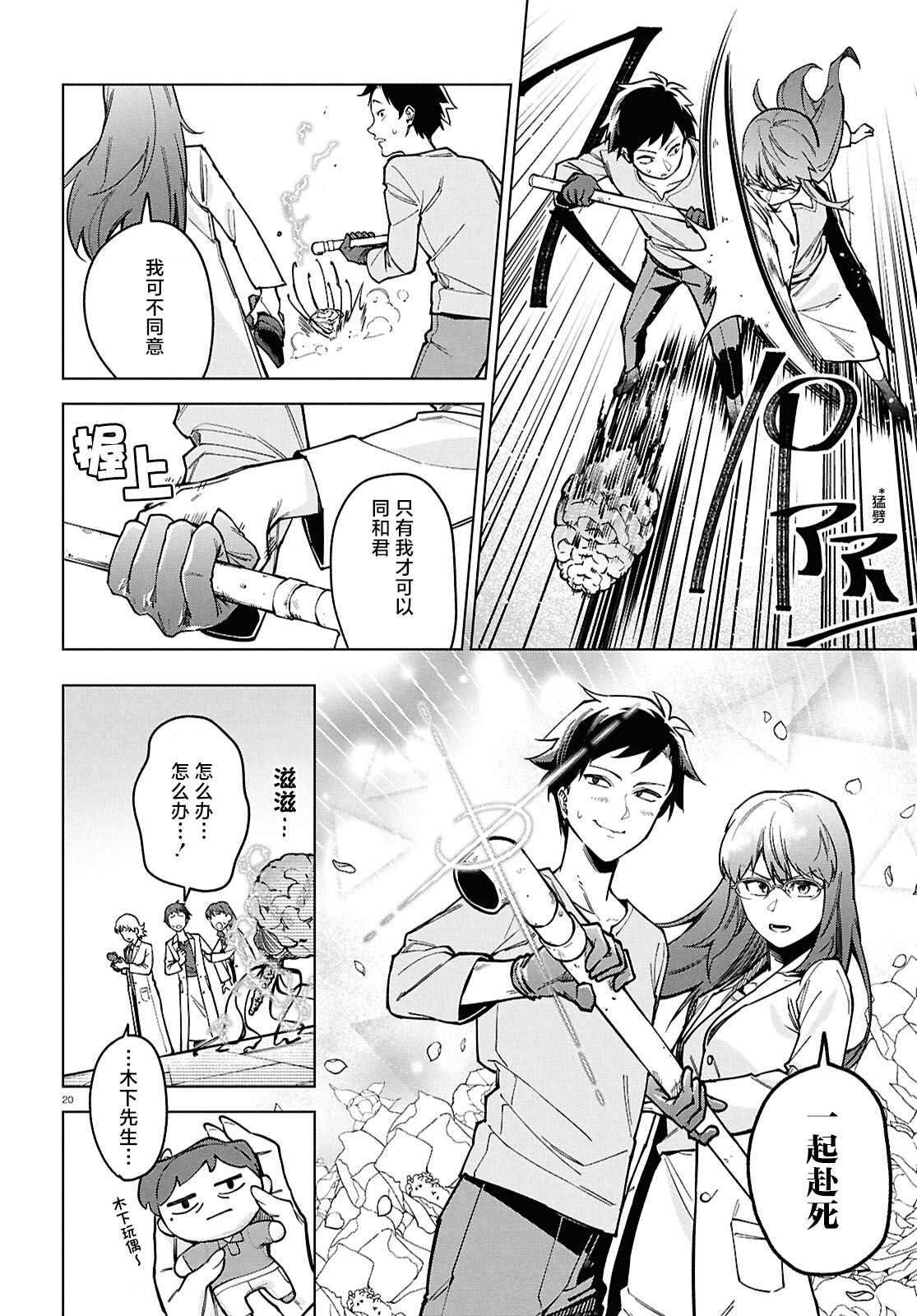 《细胞神曲 A certain 0.5》漫画 番外二