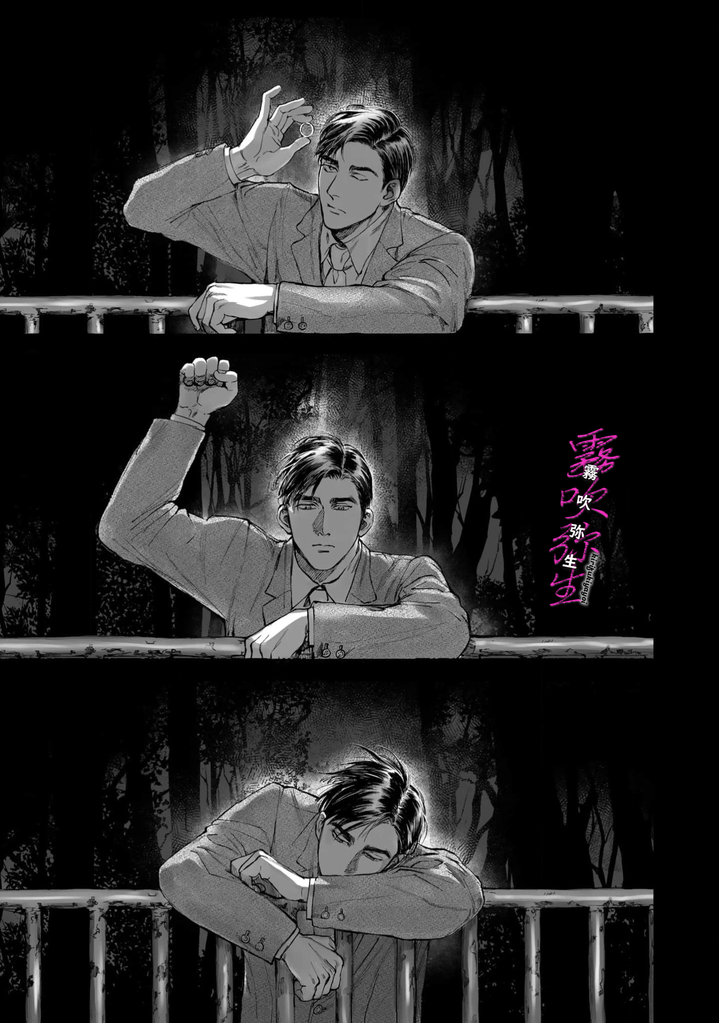 《愛ってやつを教えてくれよ | 愛者何為》漫画 第1話