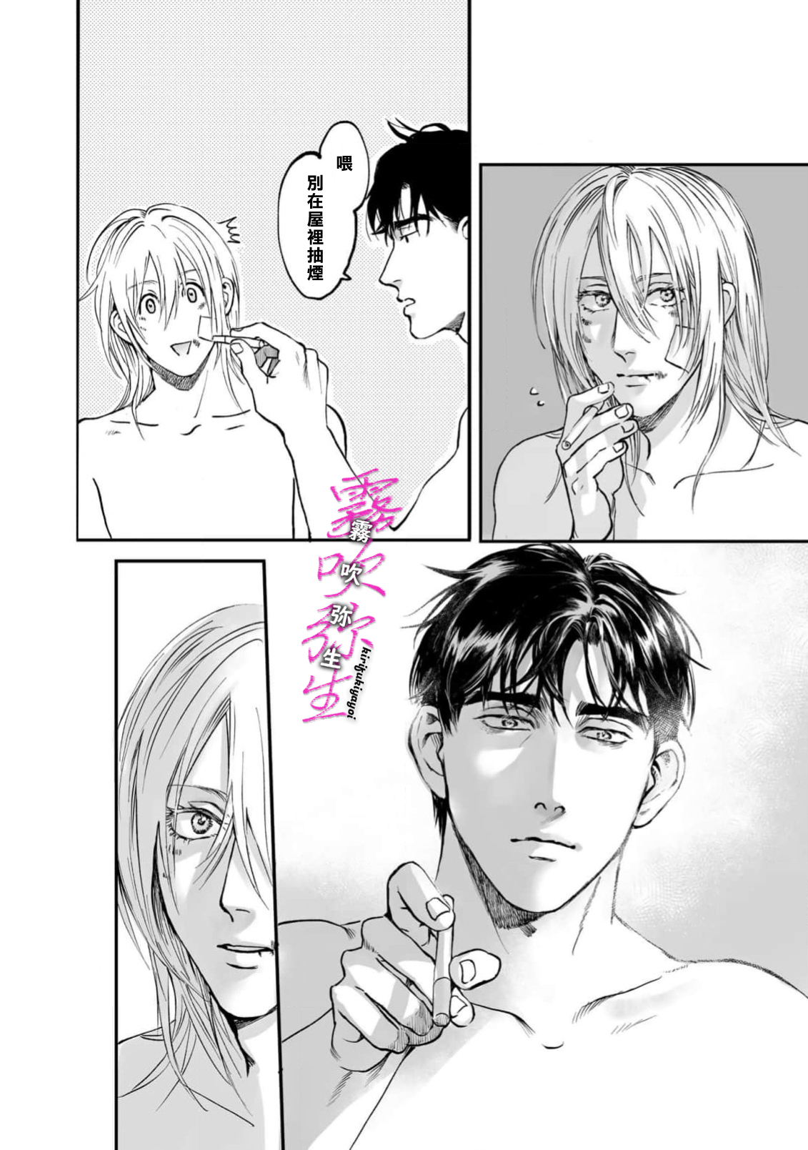 《愛ってやつを教えてくれよ | 愛者何為》漫画 第1話