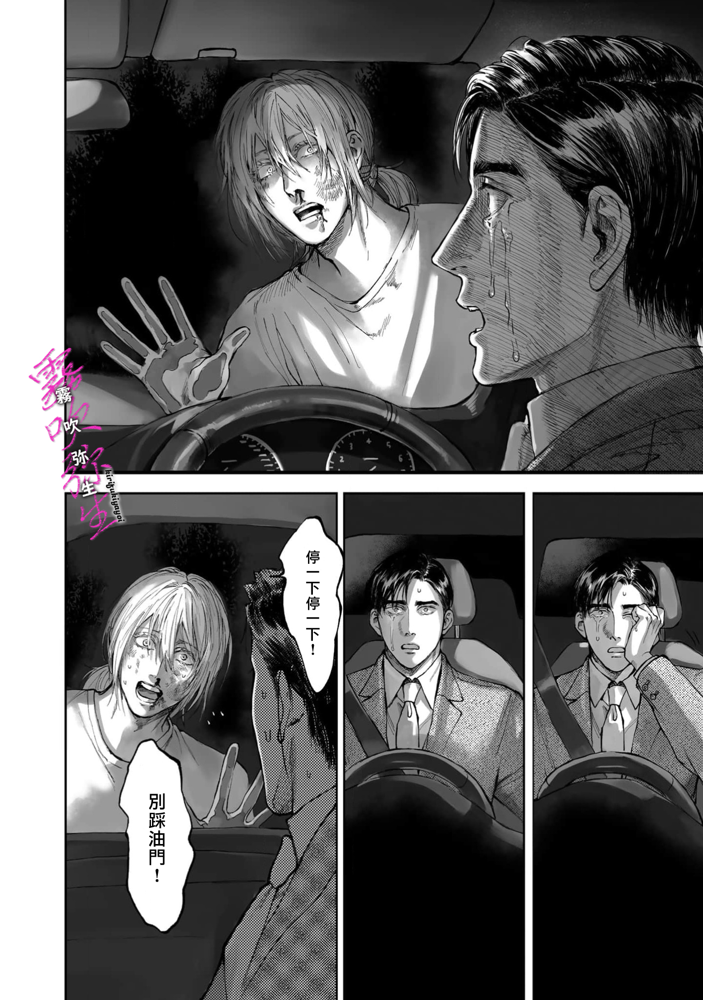 《愛ってやつを教えてくれよ | 愛者何為》漫画 第1話