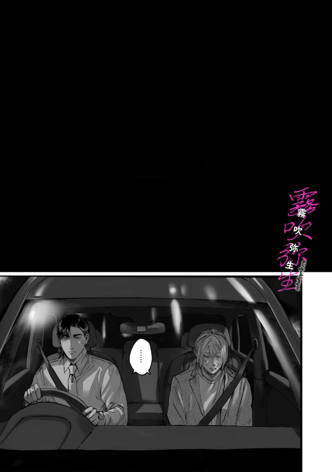 《愛ってやつを教えてくれよ | 愛者何為》漫画 第1話