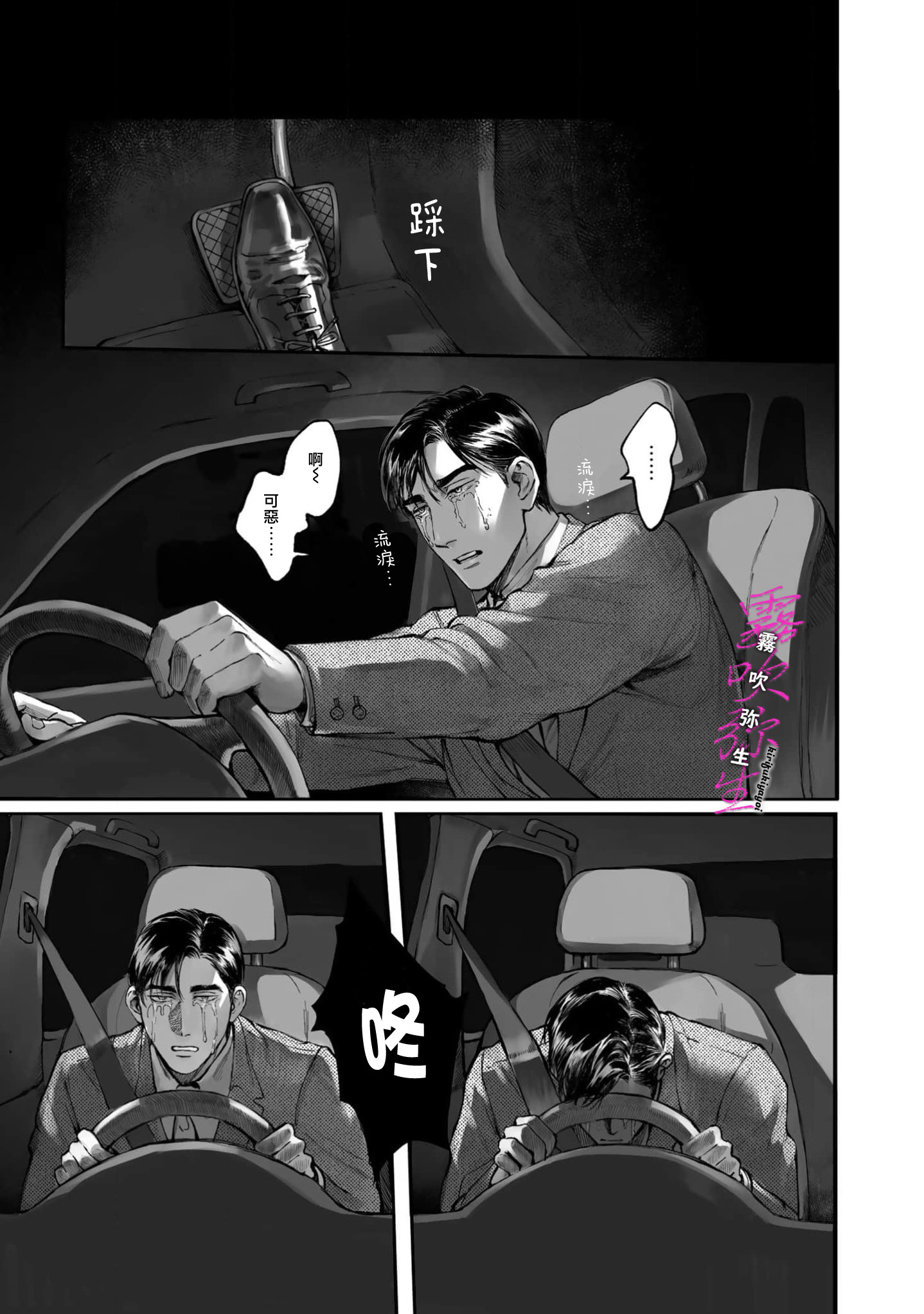 《愛ってやつを教えてくれよ | 愛者何為》漫画 第1話