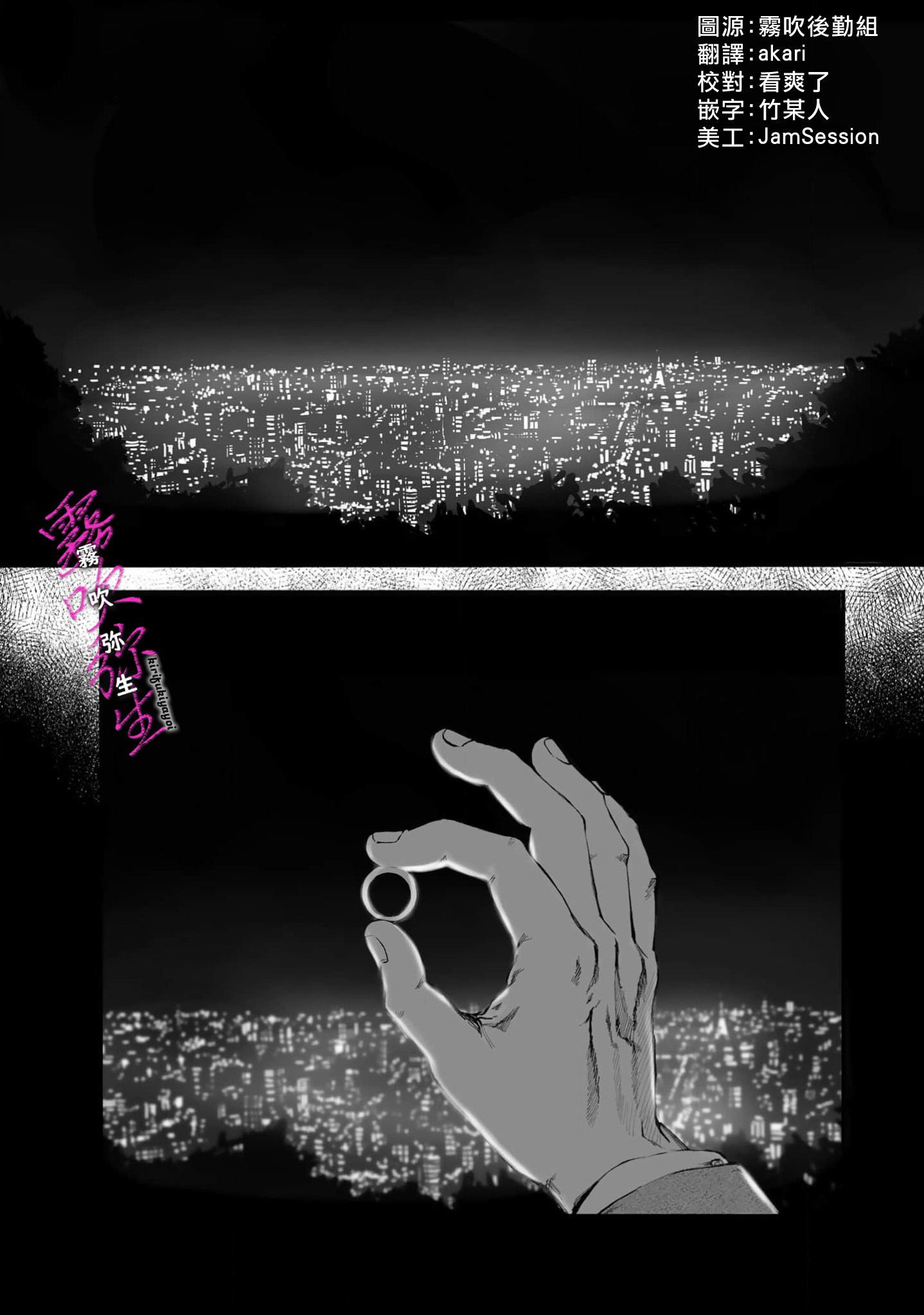 《愛ってやつを教えてくれよ | 愛者何為》漫画 第1話