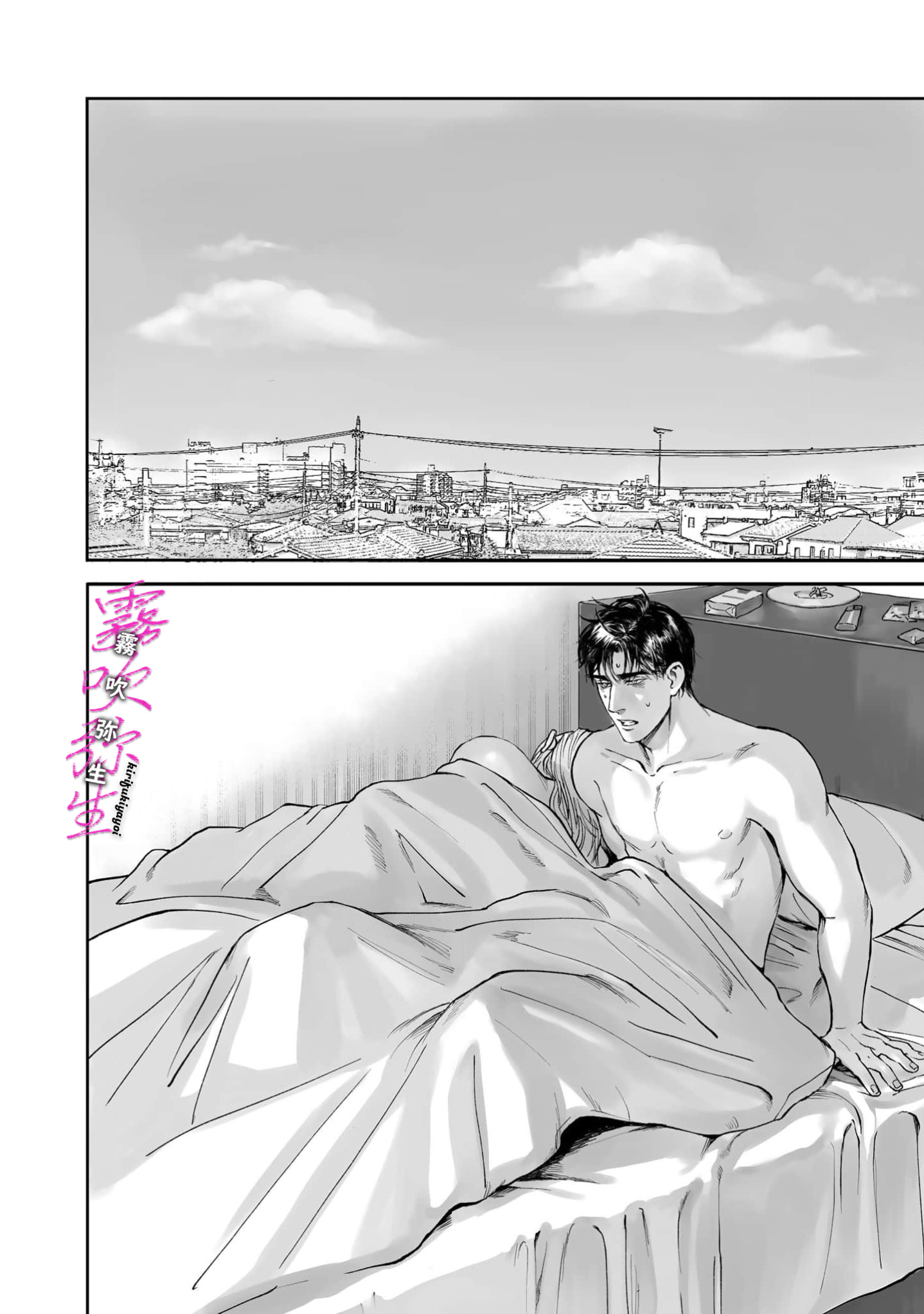 《愛ってやつを教えてくれよ | 愛者何為》漫画 第1話