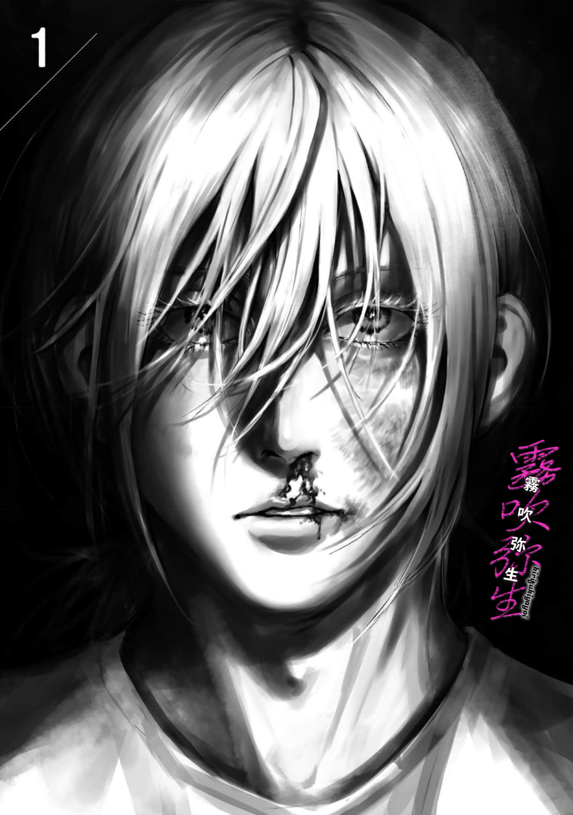 《愛ってやつを教えてくれよ | 愛者何為》漫画 第1話