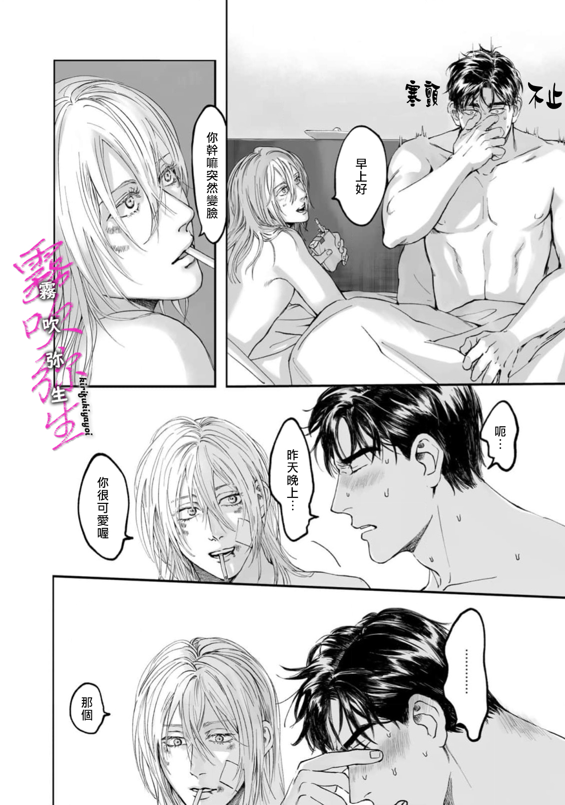 《愛ってやつを教えてくれよ | 愛者何為》漫画 第1話