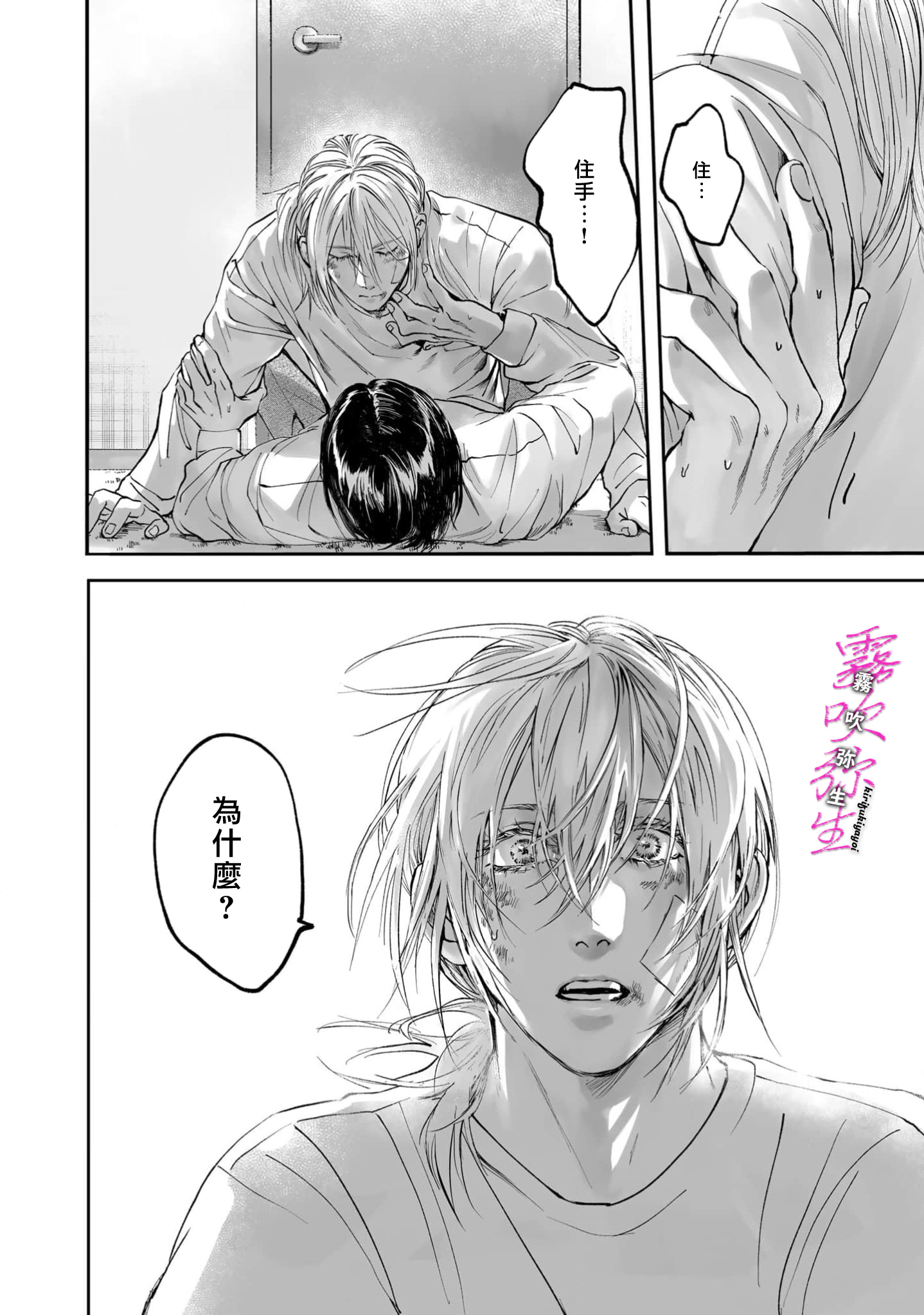 《愛ってやつを教えてくれよ | 愛者何為》漫画 第1話