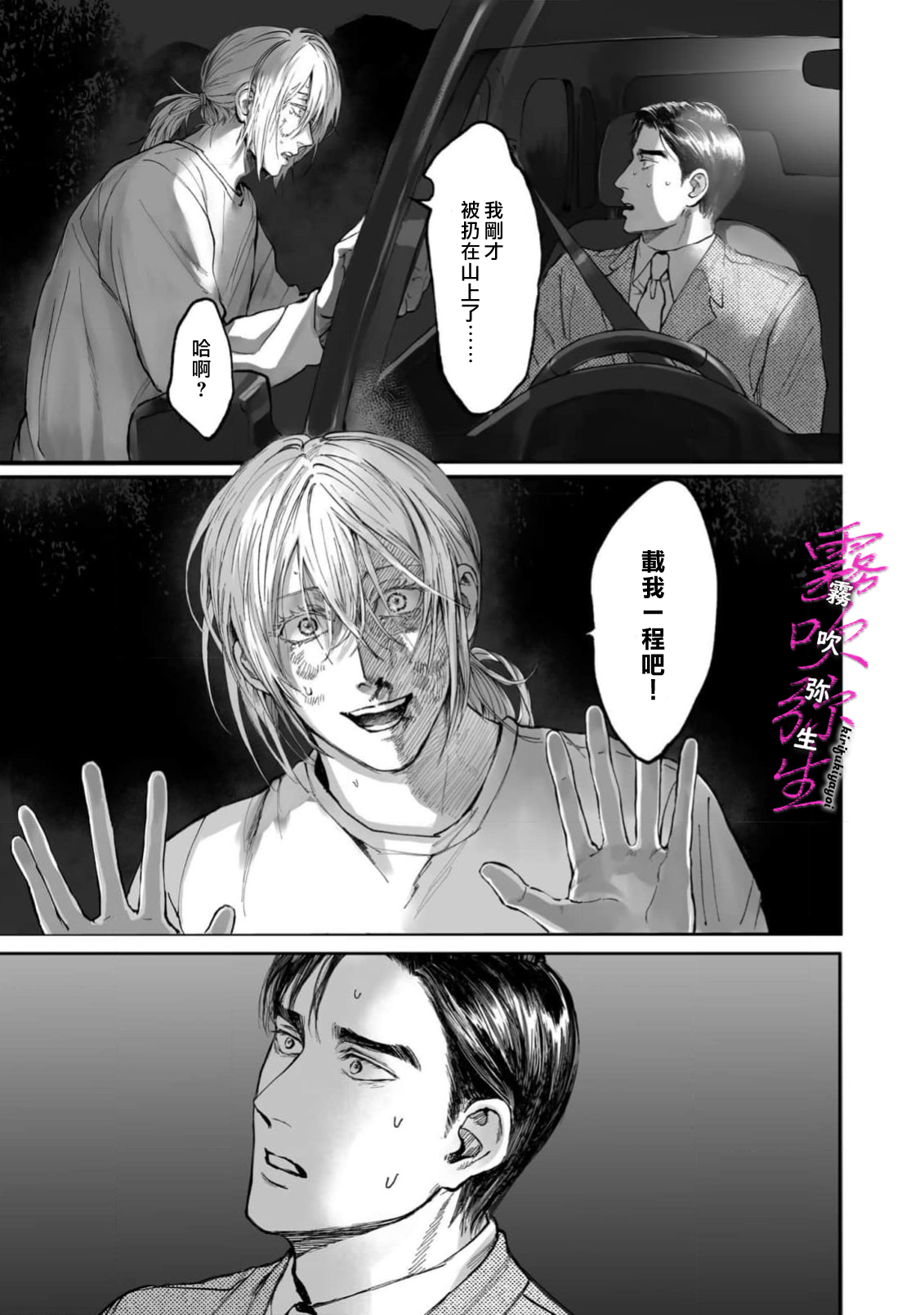 《愛ってやつを教えてくれよ | 愛者何為》漫画 第1話