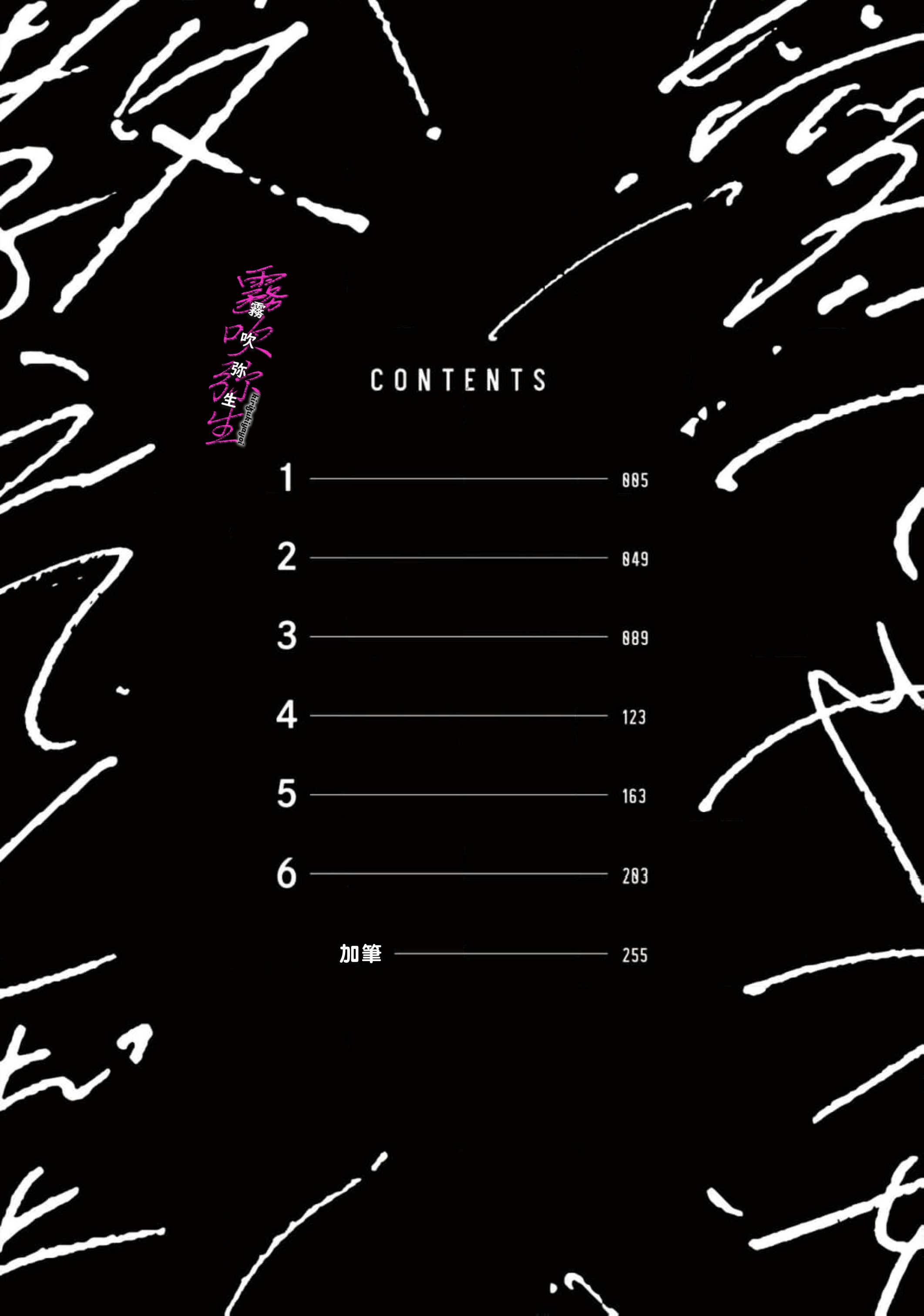 《愛ってやつを教えてくれよ | 愛者何為》漫画 第1話