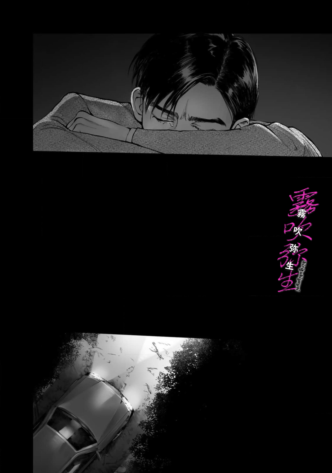 《愛ってやつを教えてくれよ | 愛者何為》漫画 第1話