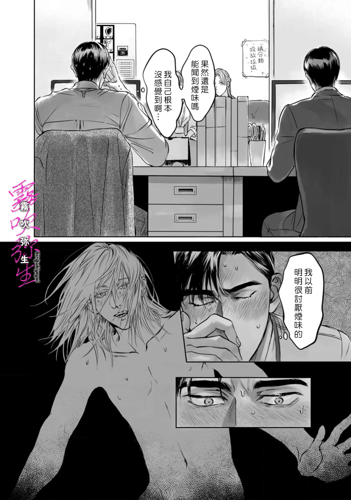 《愛ってやつを教えてくれよ | 愛者何為》漫画 第2話