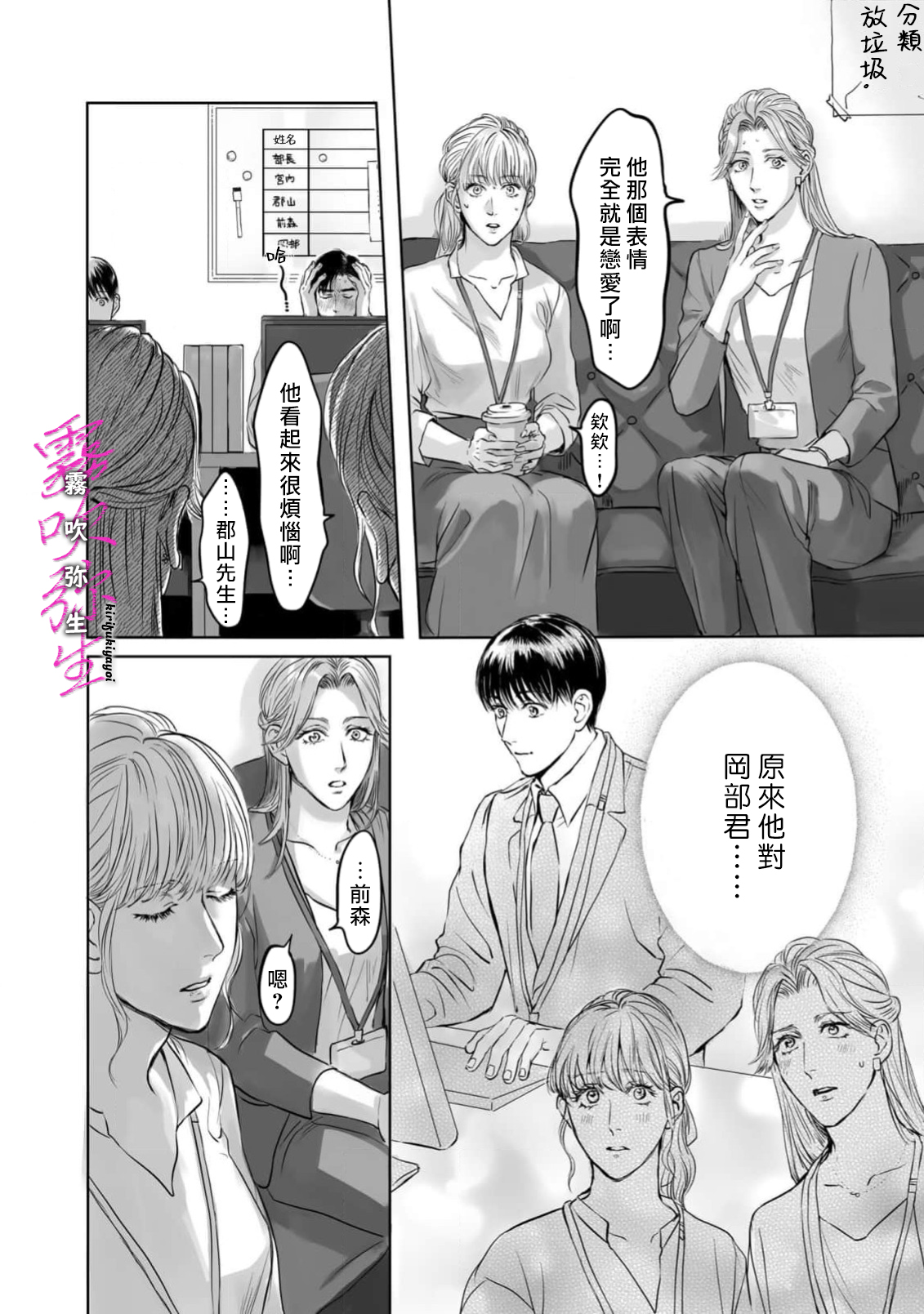 《愛ってやつを教えてくれよ | 愛者何為》漫画 第2話