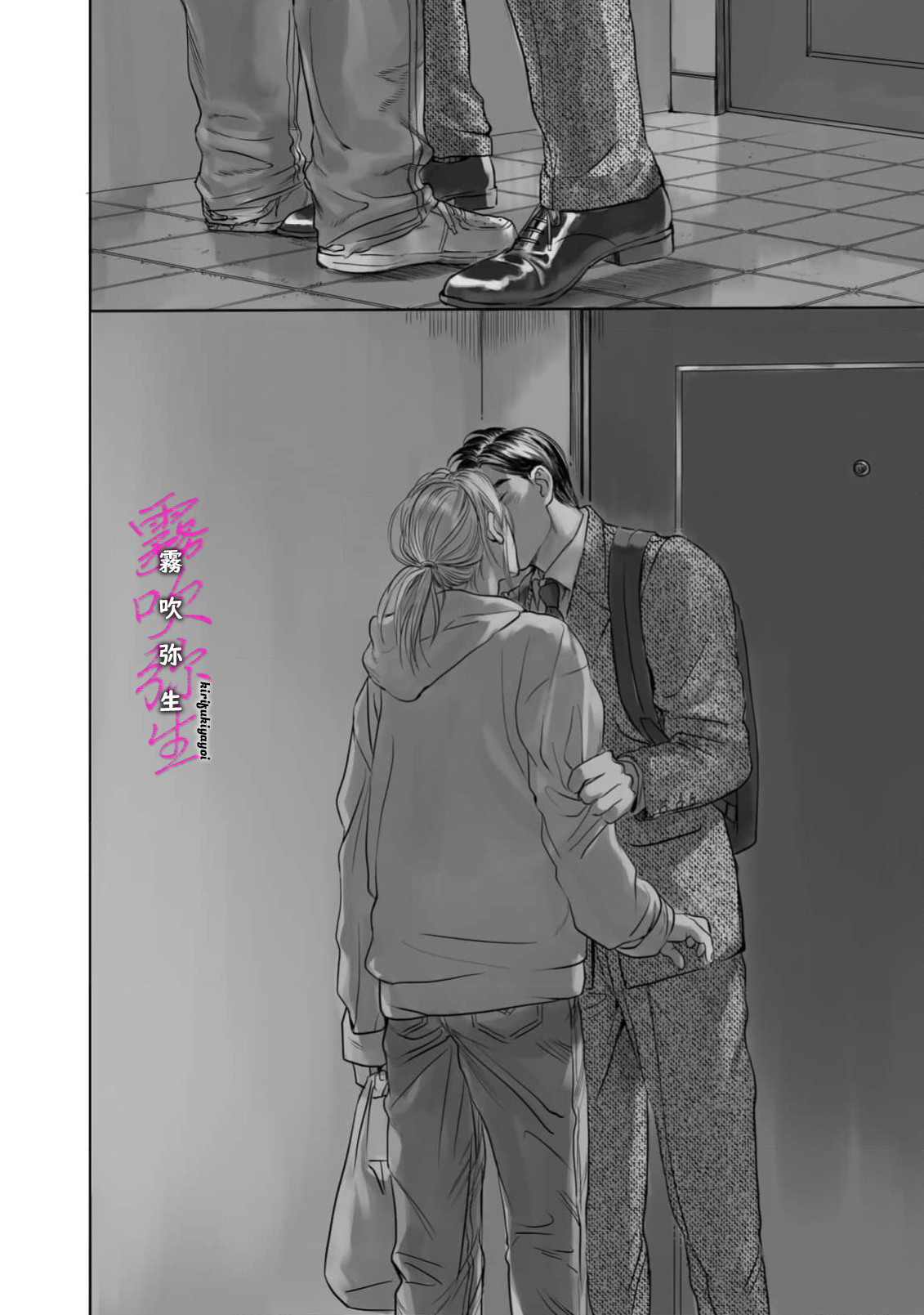 《愛ってやつを教えてくれよ | 愛者何為》漫画 第2話