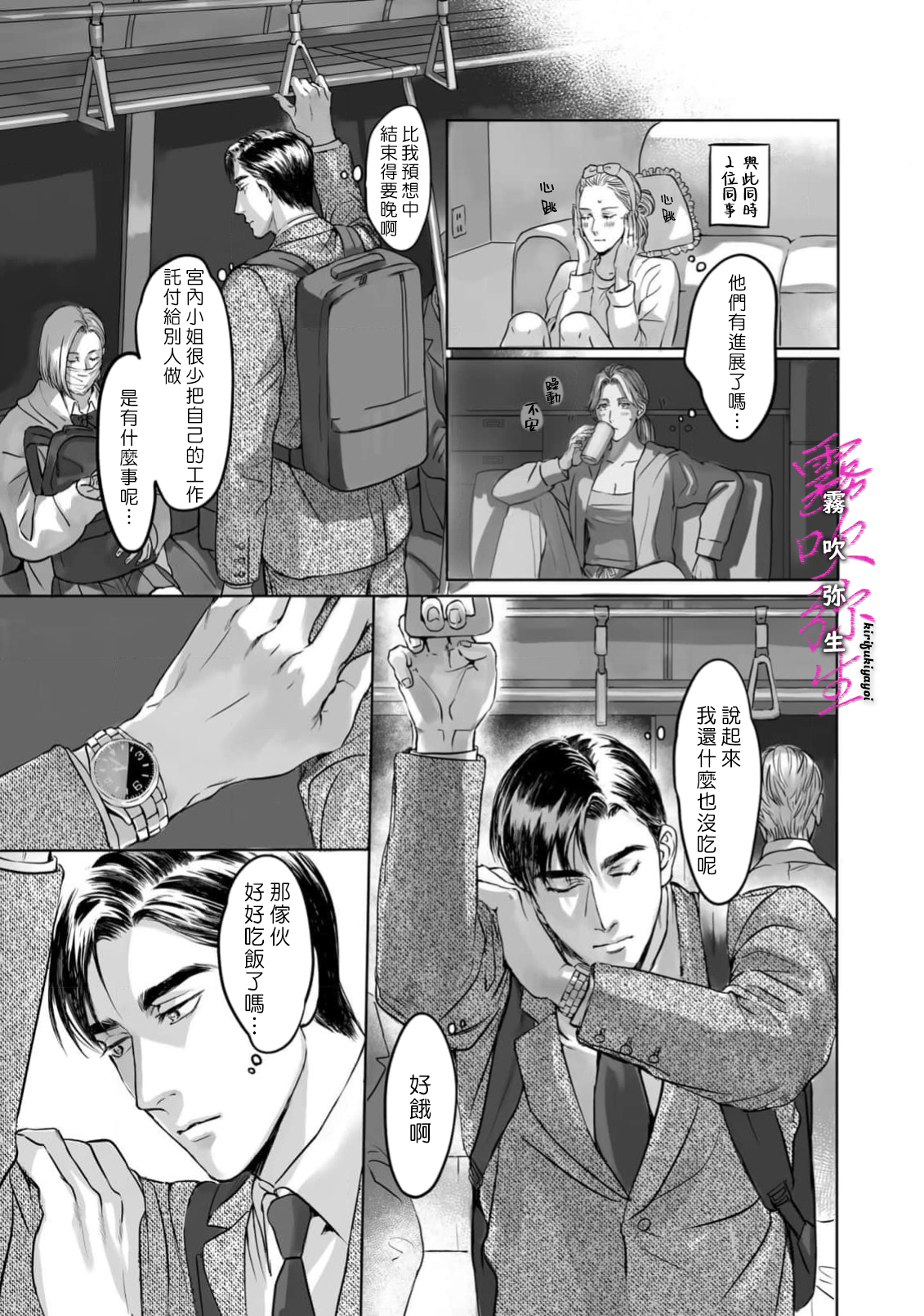 《愛ってやつを教えてくれよ | 愛者何為》漫画 第2話