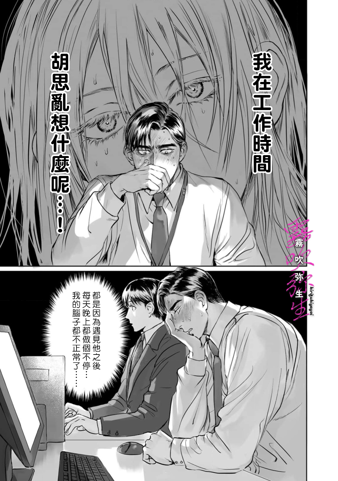 《愛ってやつを教えてくれよ | 愛者何為》漫画 第2話