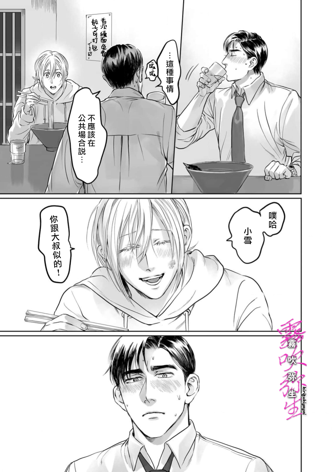 《愛ってやつを教えてくれよ | 愛者何為》漫画 第2話