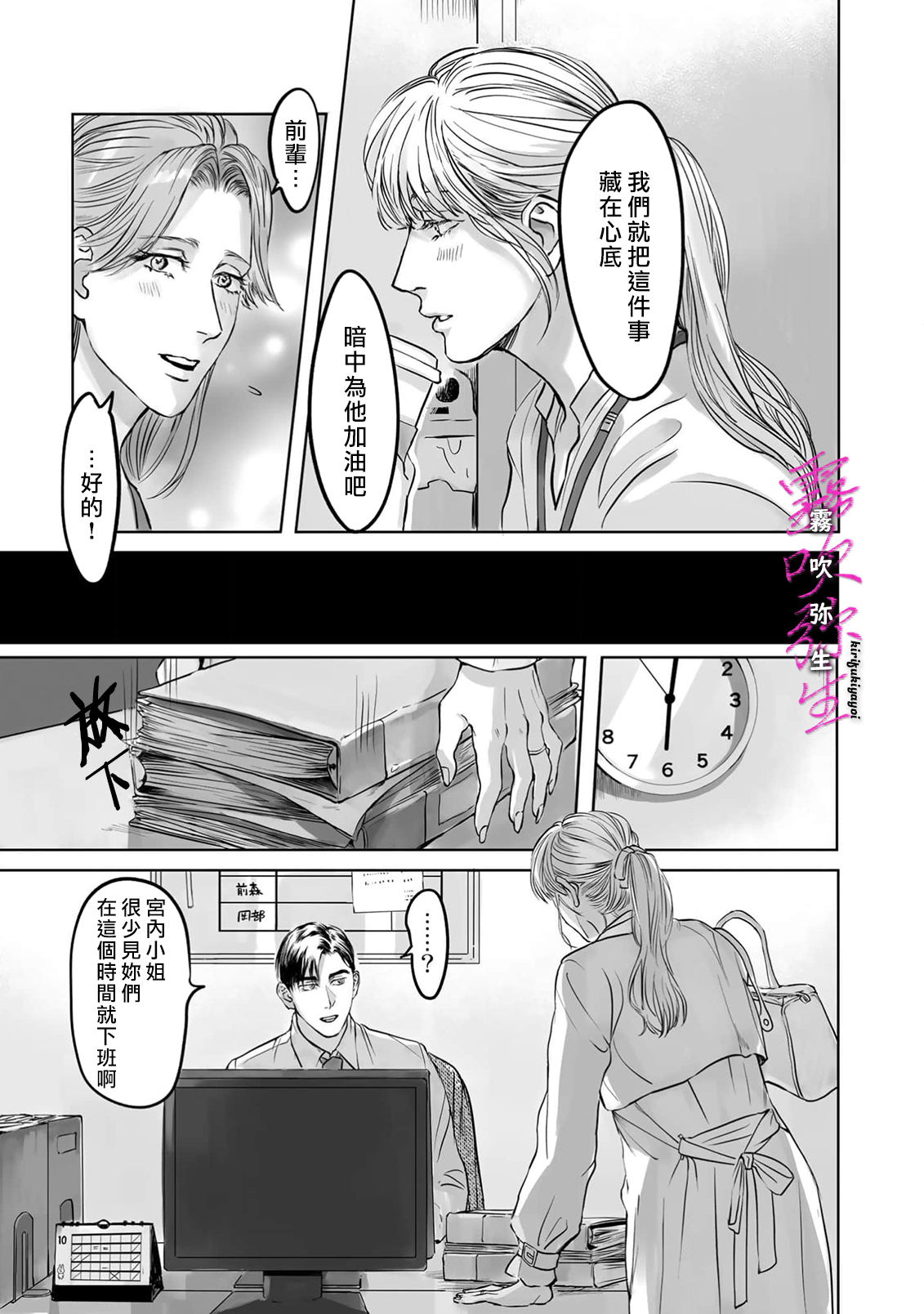 《愛ってやつを教えてくれよ | 愛者何為》漫画 第2話