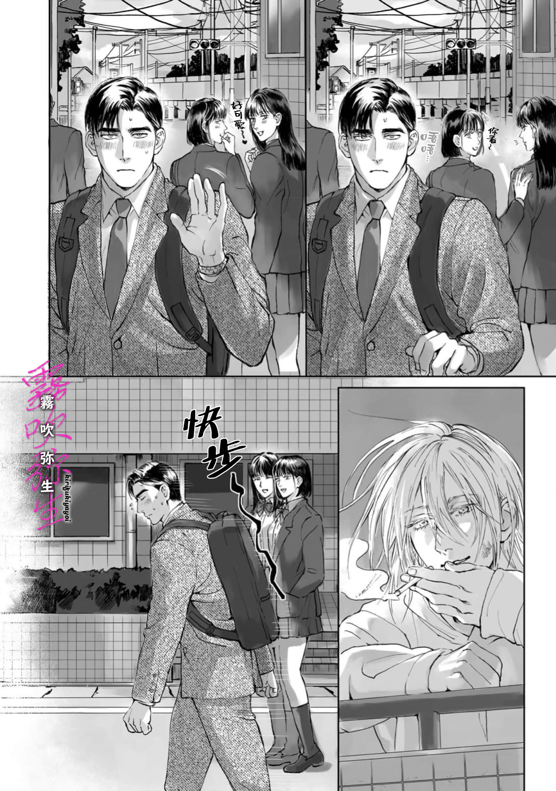 《愛ってやつを教えてくれよ | 愛者何為》漫画 第2話