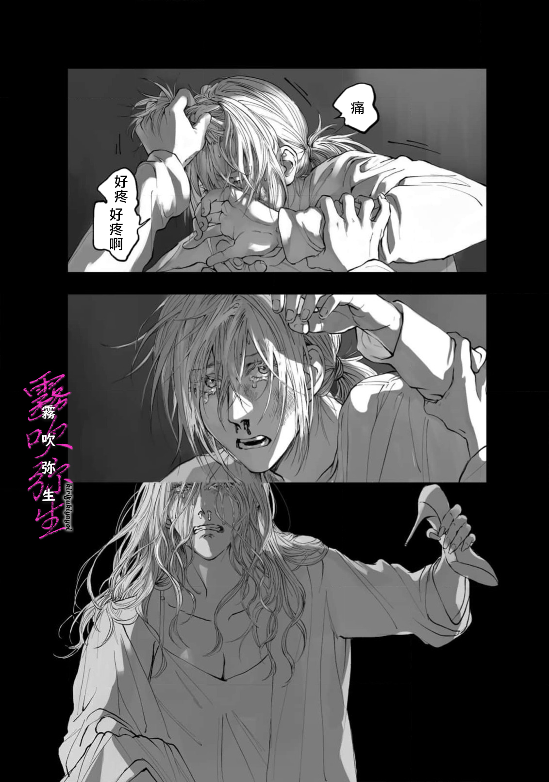 《愛ってやつを教えてくれよ | 愛者何為》漫画 第2話