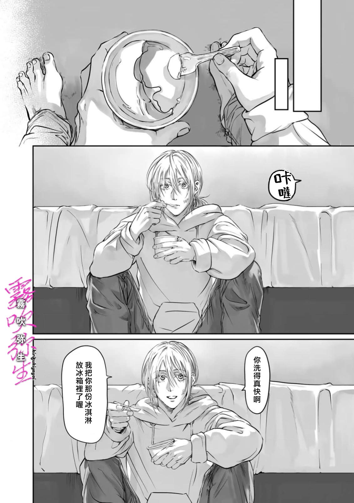 《愛ってやつを教えてくれよ | 愛者何為》漫画 第3話