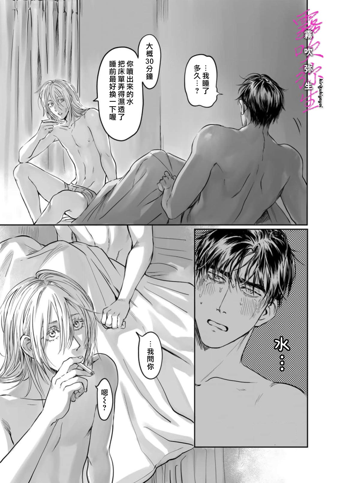 《愛ってやつを教えてくれよ | 愛者何為》漫画 第3話