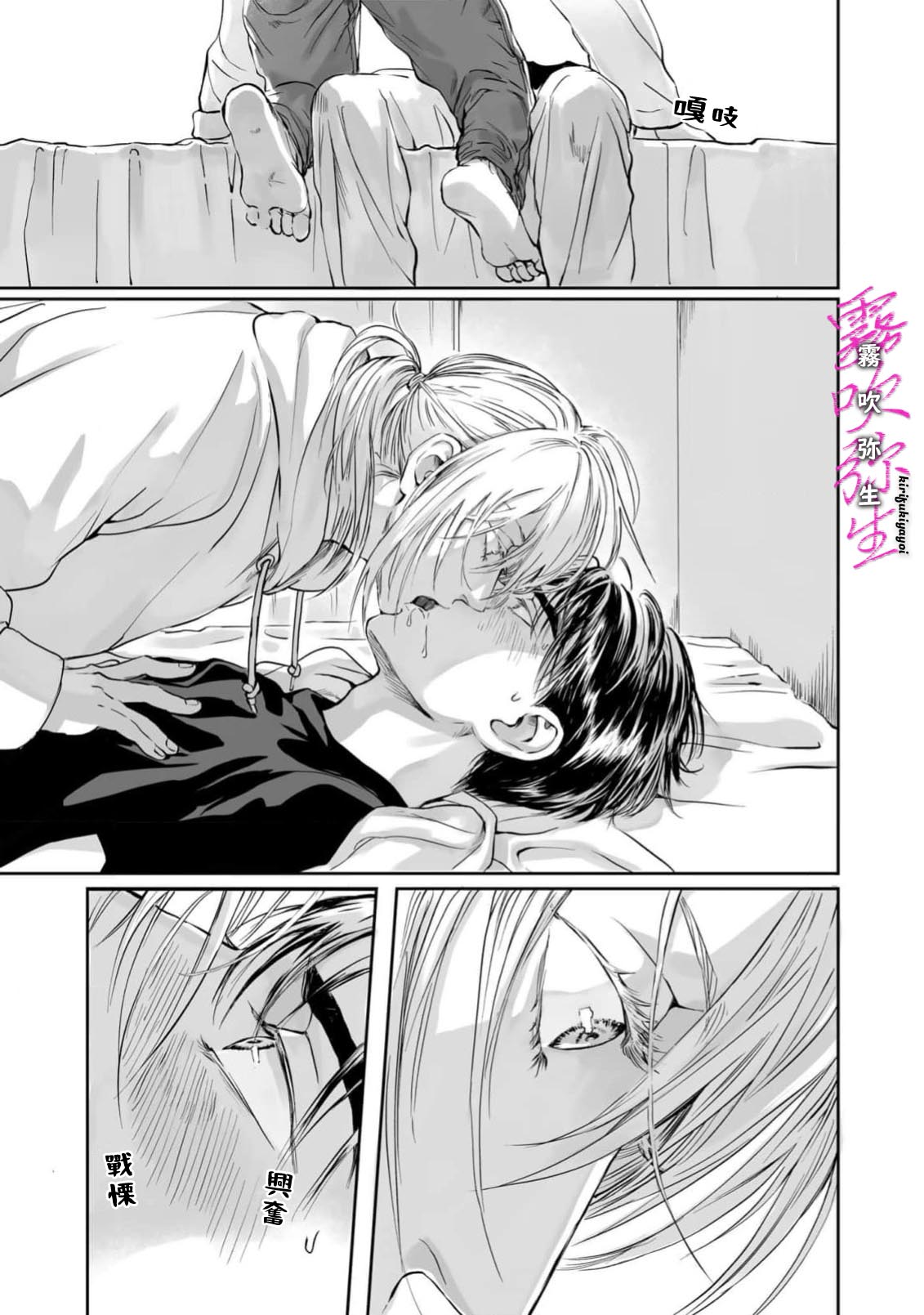 《愛ってやつを教えてくれよ | 愛者何為》漫画 第3話