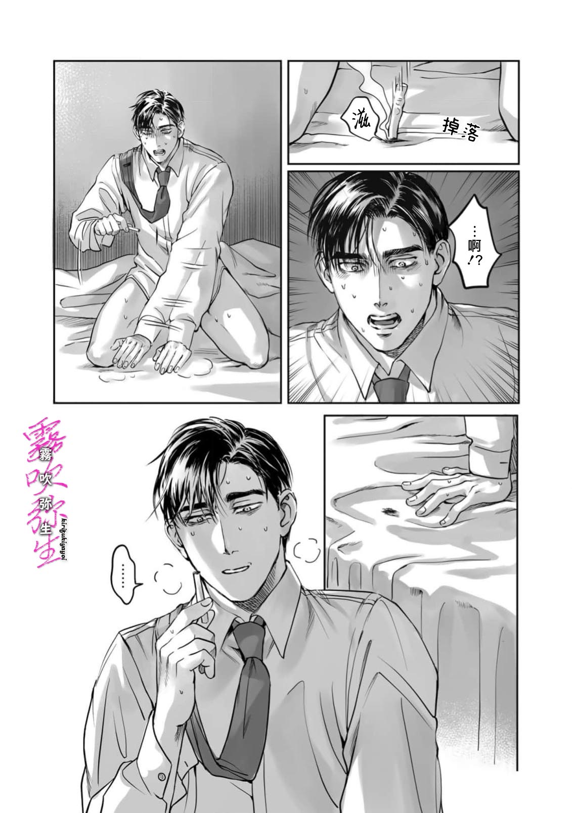 《愛ってやつを教えてくれよ | 愛者何為》漫画 第4話