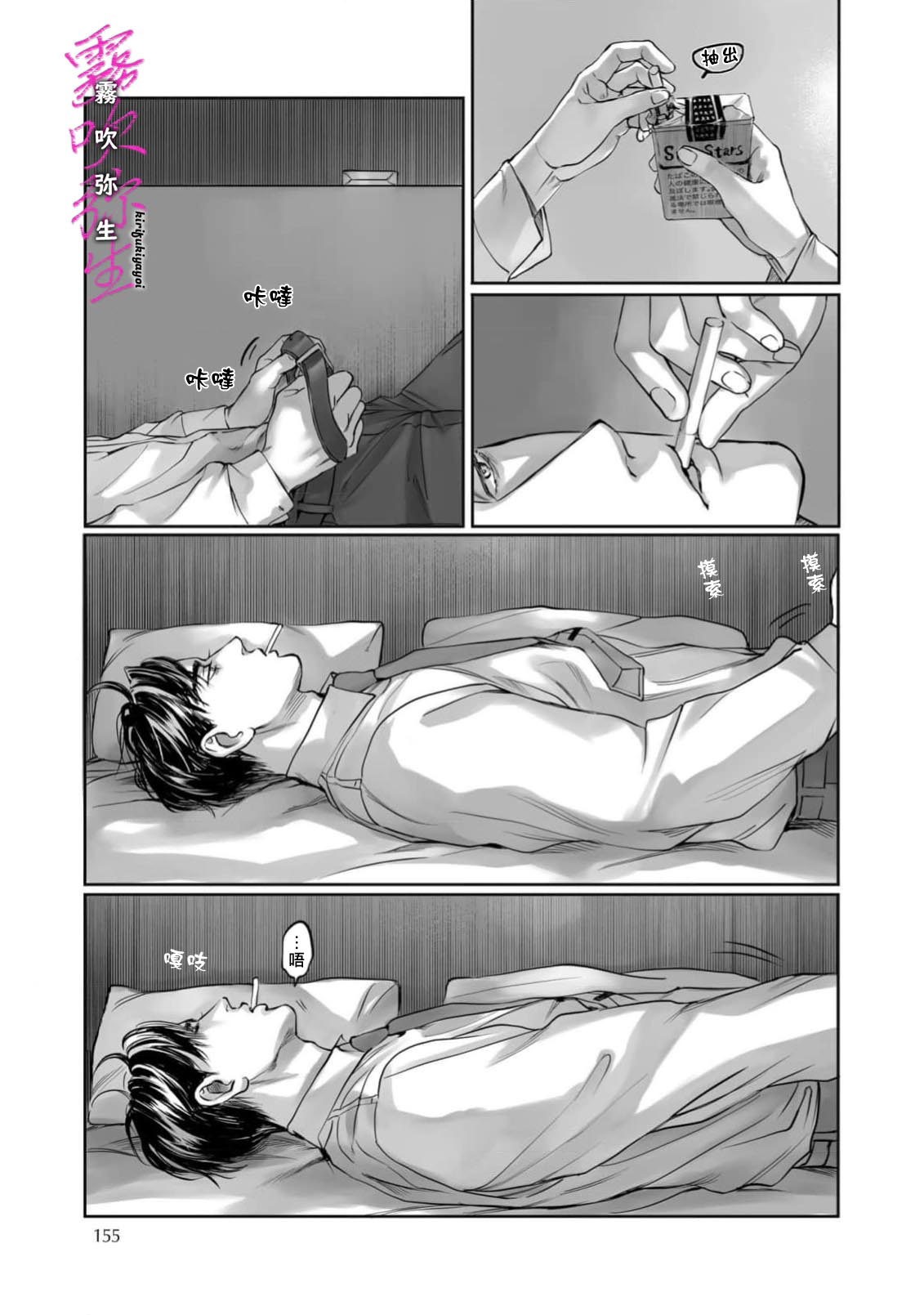 《愛ってやつを教えてくれよ | 愛者何為》漫画 第4話