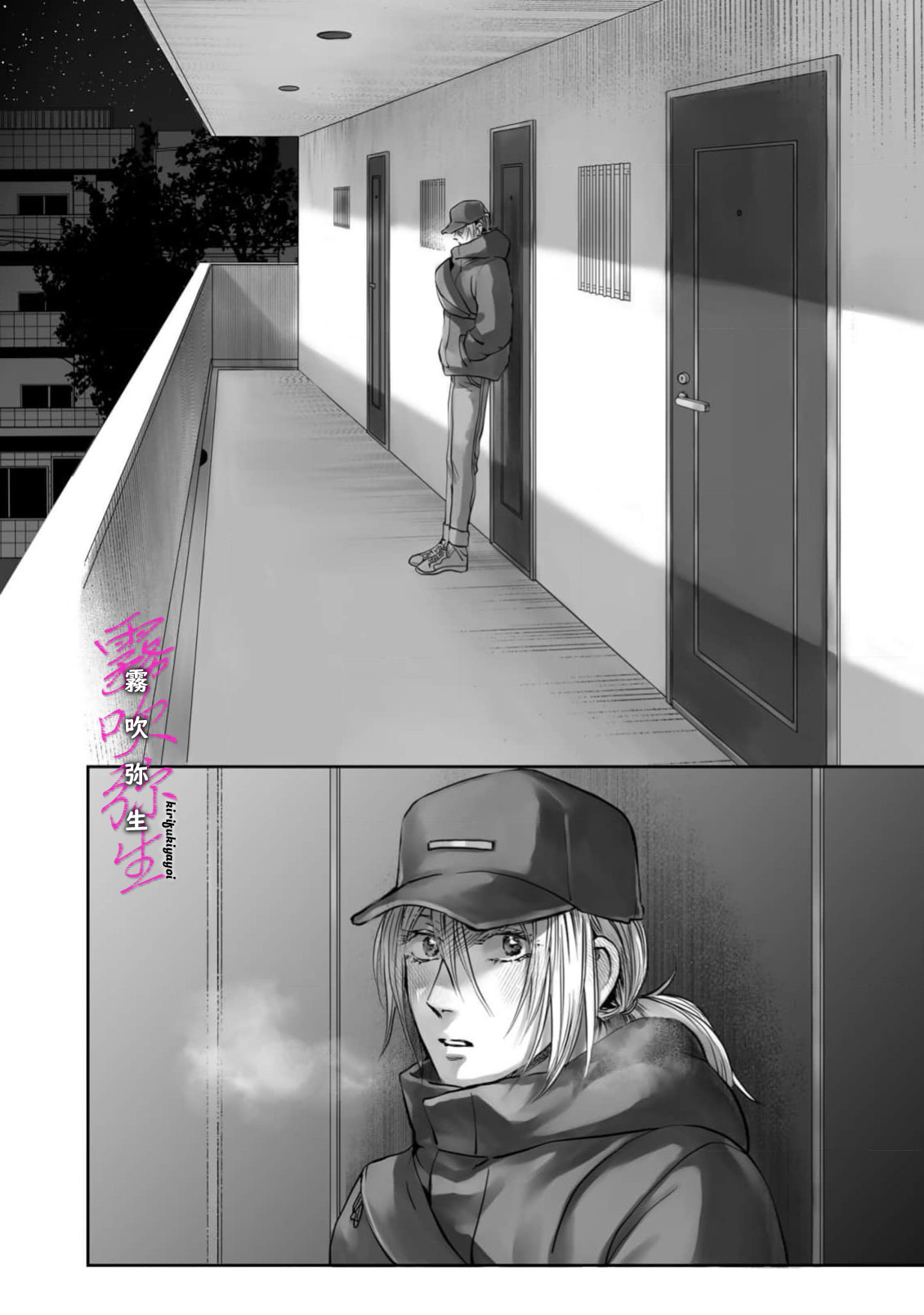 《愛ってやつを教えてくれよ | 愛者何為》漫画 第5話