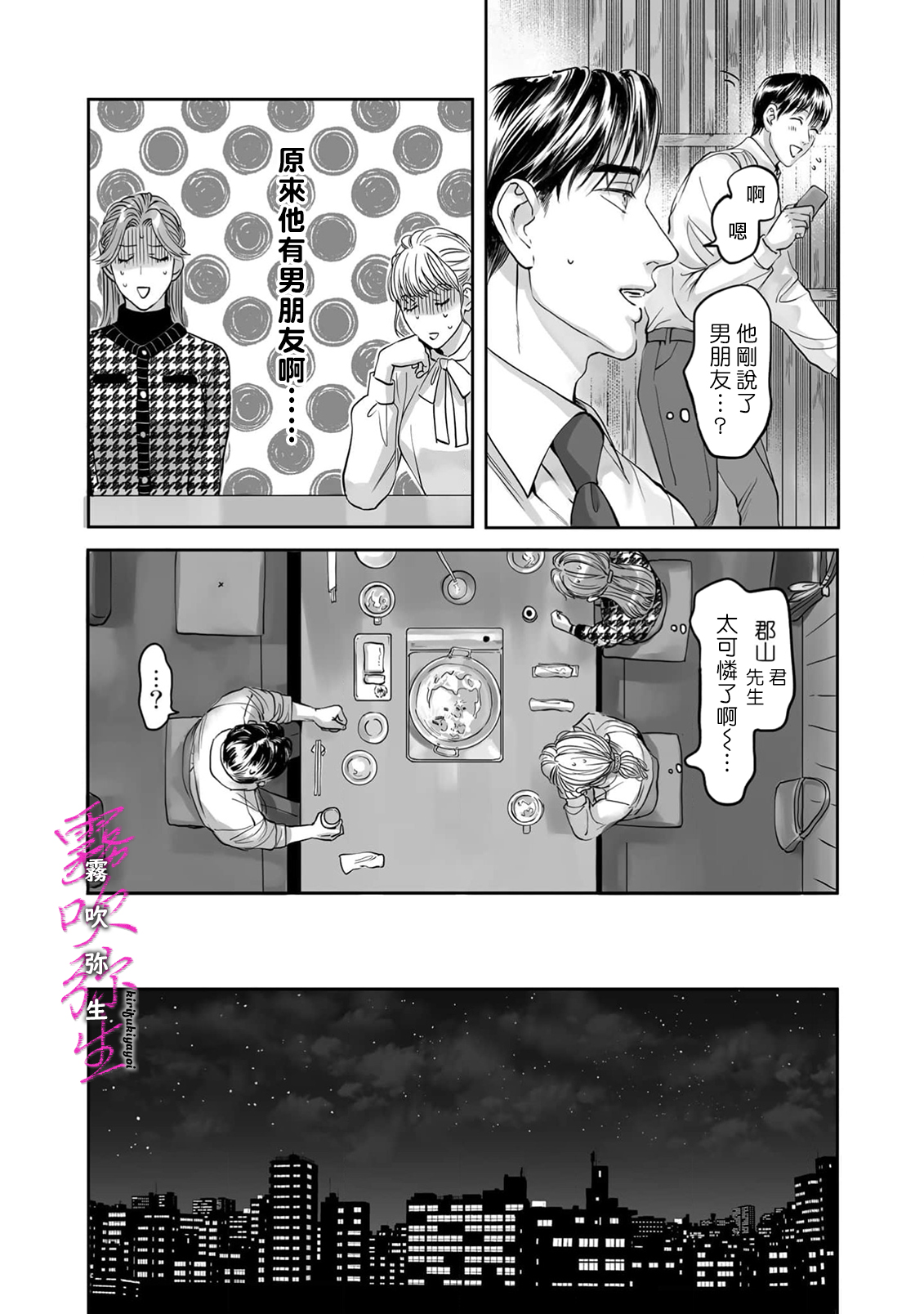 《愛ってやつを教えてくれよ | 愛者何為》漫画 第5話