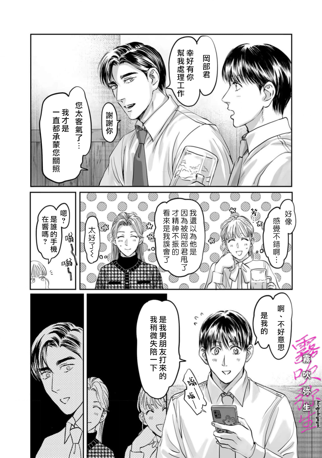 《愛ってやつを教えてくれよ | 愛者何為》漫画 第5話