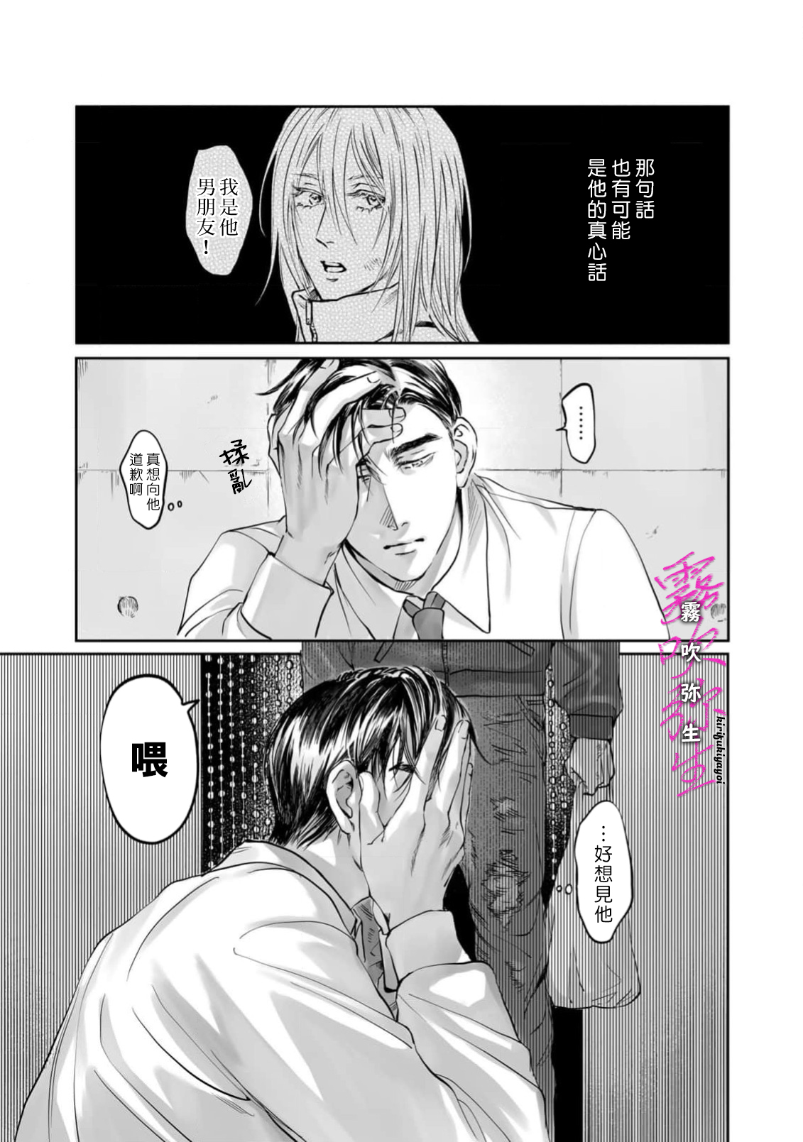 《愛ってやつを教えてくれよ | 愛者何為》漫画 第5話