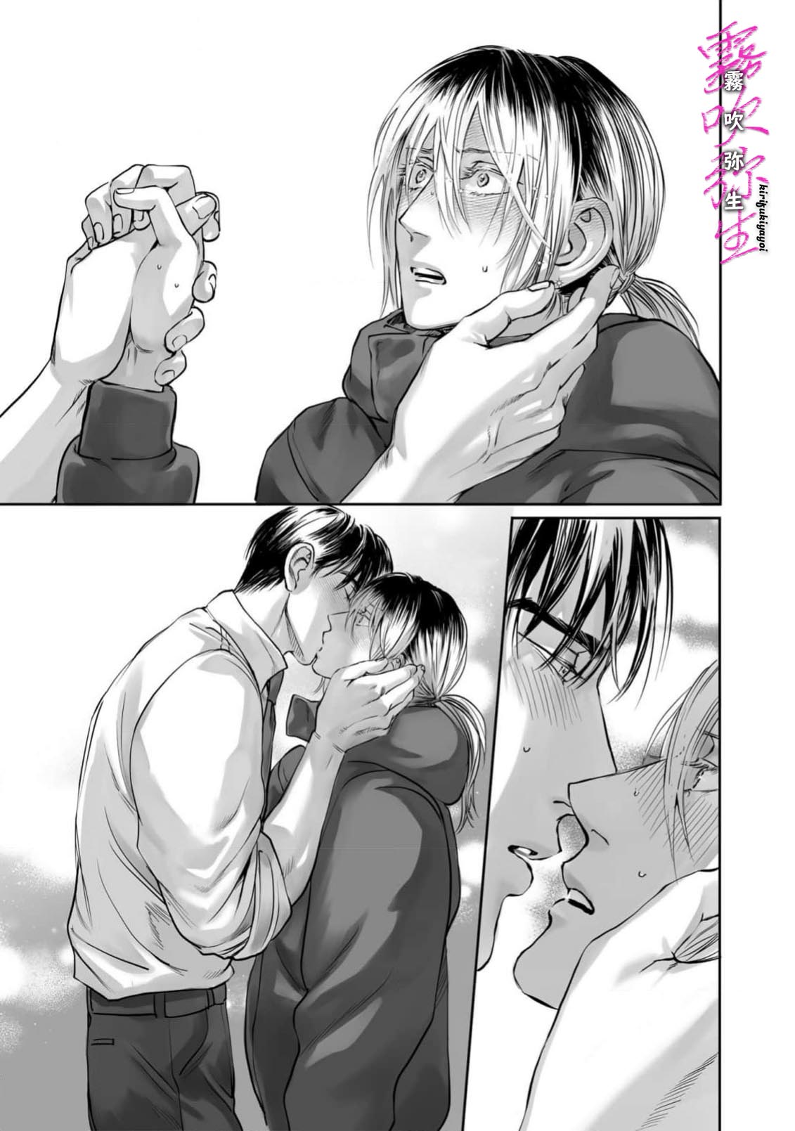 《愛ってやつを教えてくれよ | 愛者何為》漫画 第6話