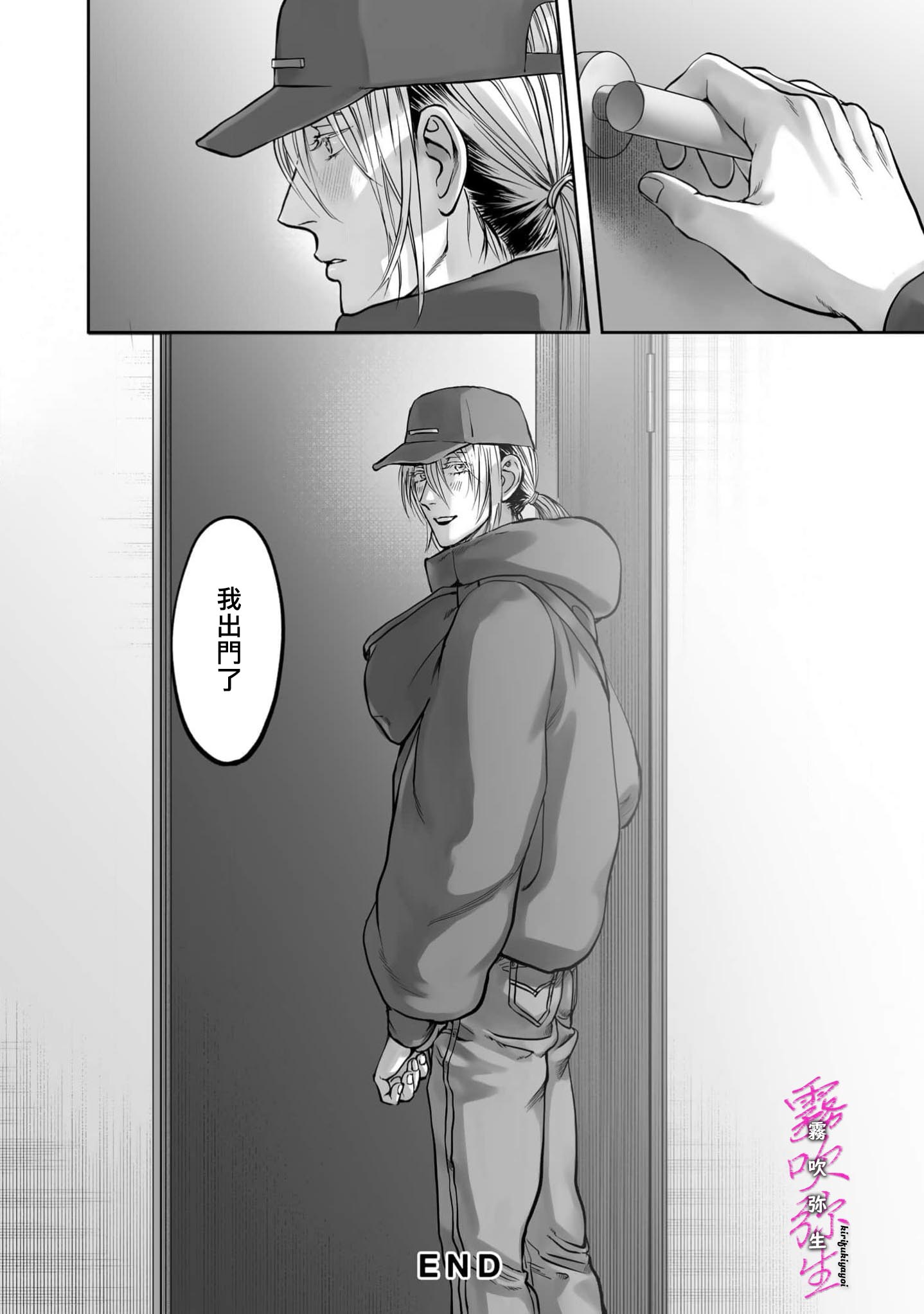 《愛ってやつを教えてくれよ | 愛者何為》漫画 第6話