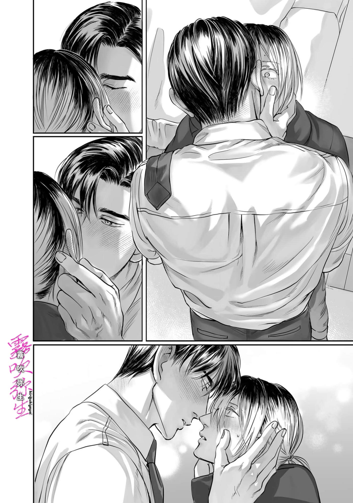 《愛ってやつを教えてくれよ | 愛者何為》漫画 第6話