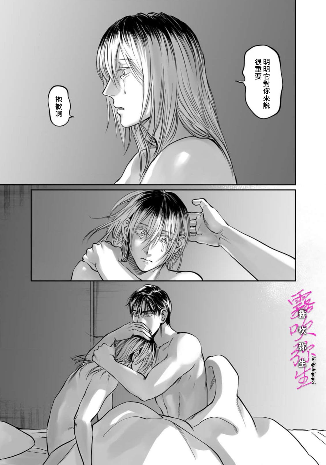 《愛ってやつを教えてくれよ | 愛者何為》漫画 第6話