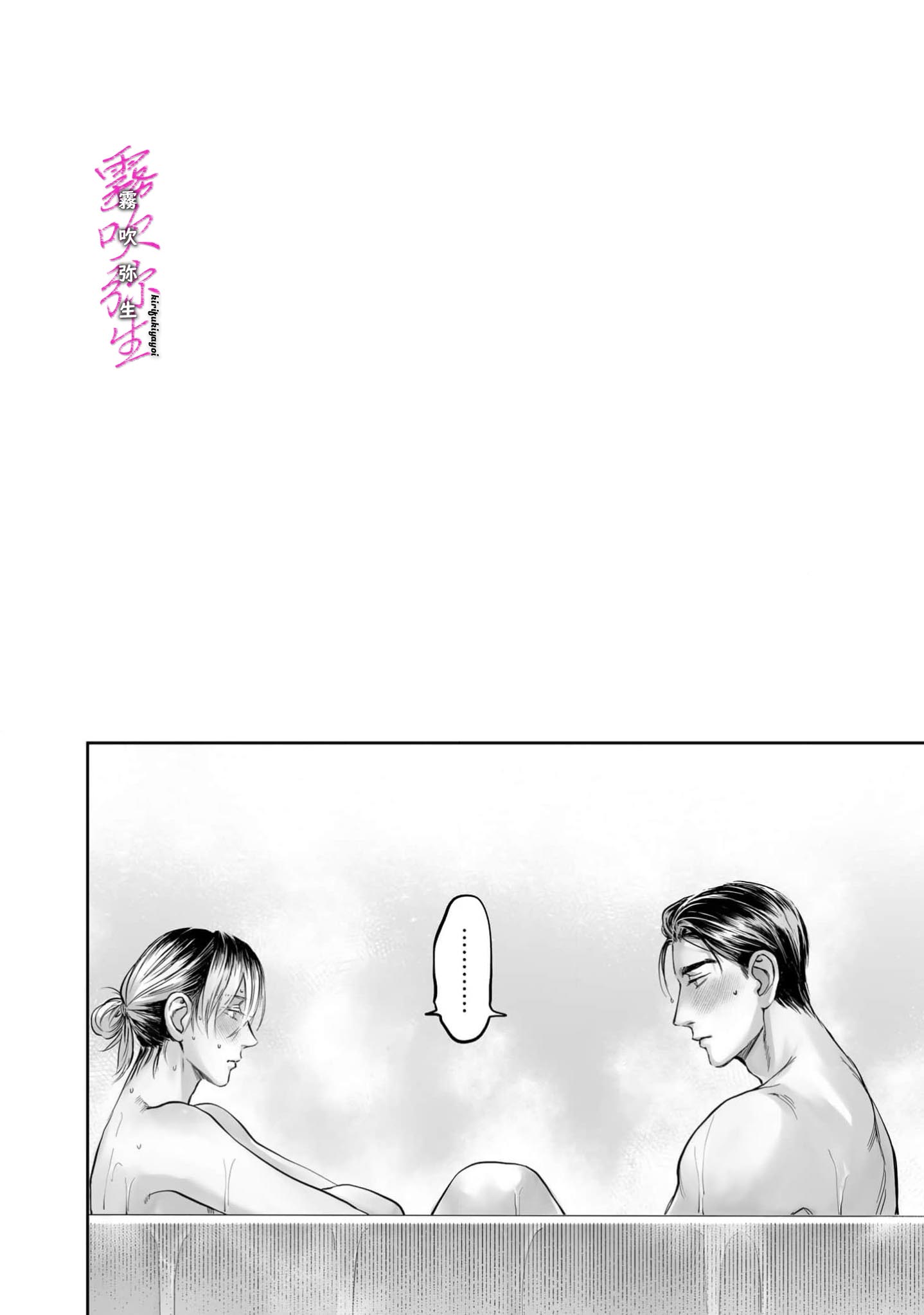 《愛ってやつを教えてくれよ | 愛者何為》漫画 第6話