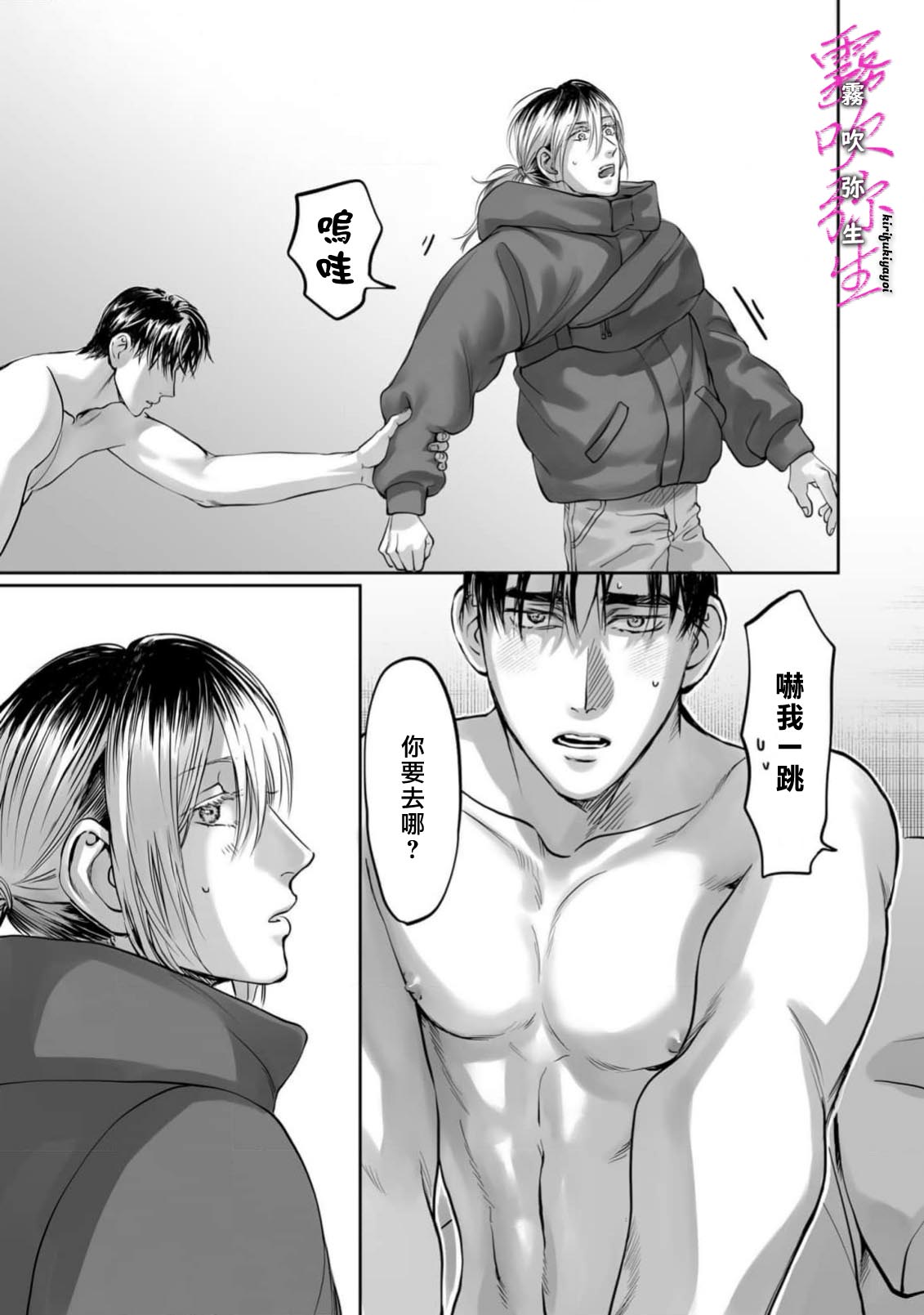 《愛ってやつを教えてくれよ | 愛者何為》漫画 第6話