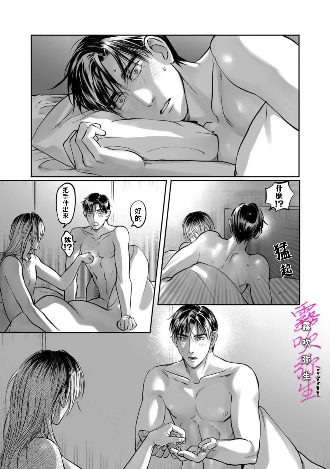 《愛ってやつを教えてくれよ | 愛者何為》漫画 第6話