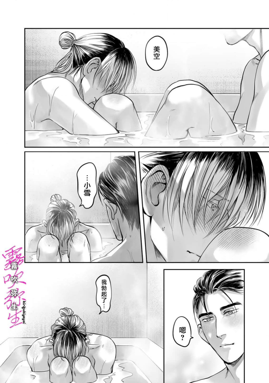 《愛ってやつを教えてくれよ | 愛者何為》漫画 第6話