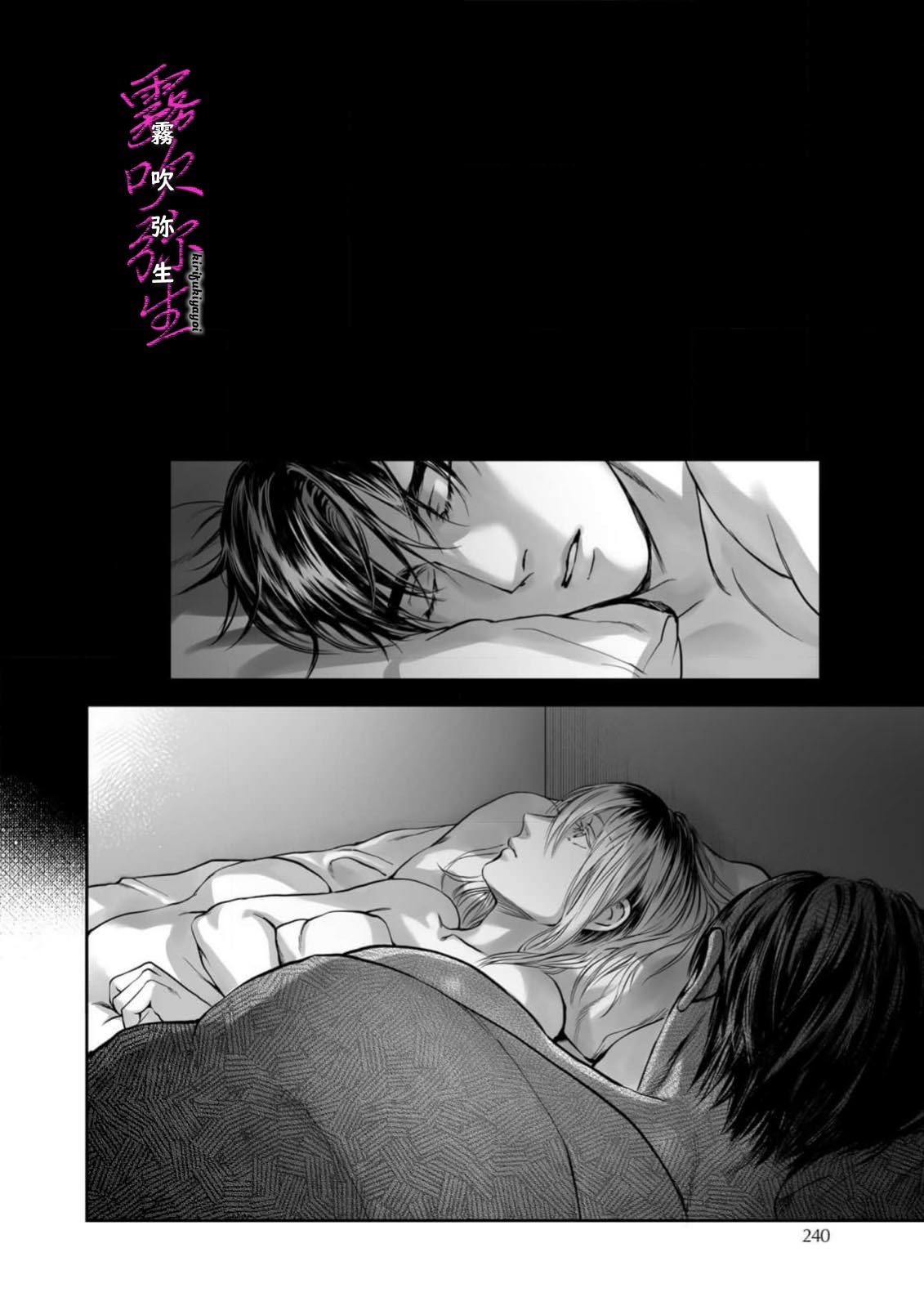 《愛ってやつを教えてくれよ | 愛者何為》漫画 第6話