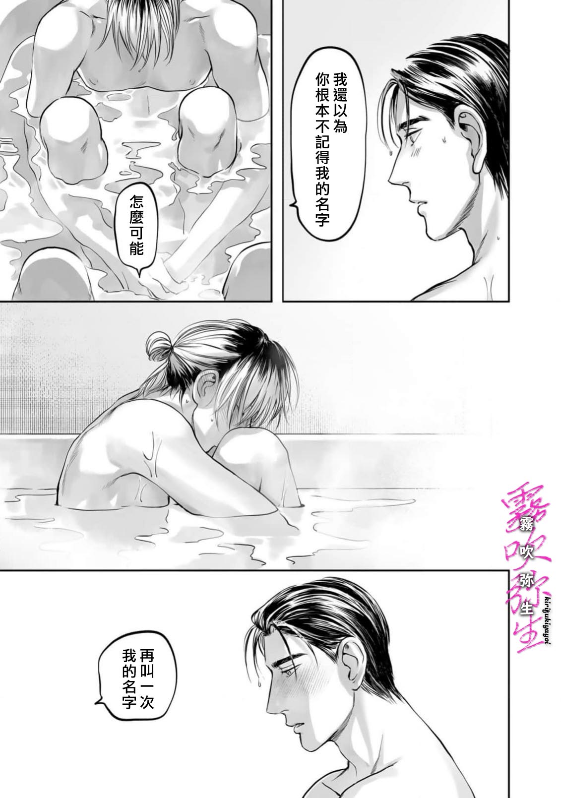 《愛ってやつを教えてくれよ | 愛者何為》漫画 第6話